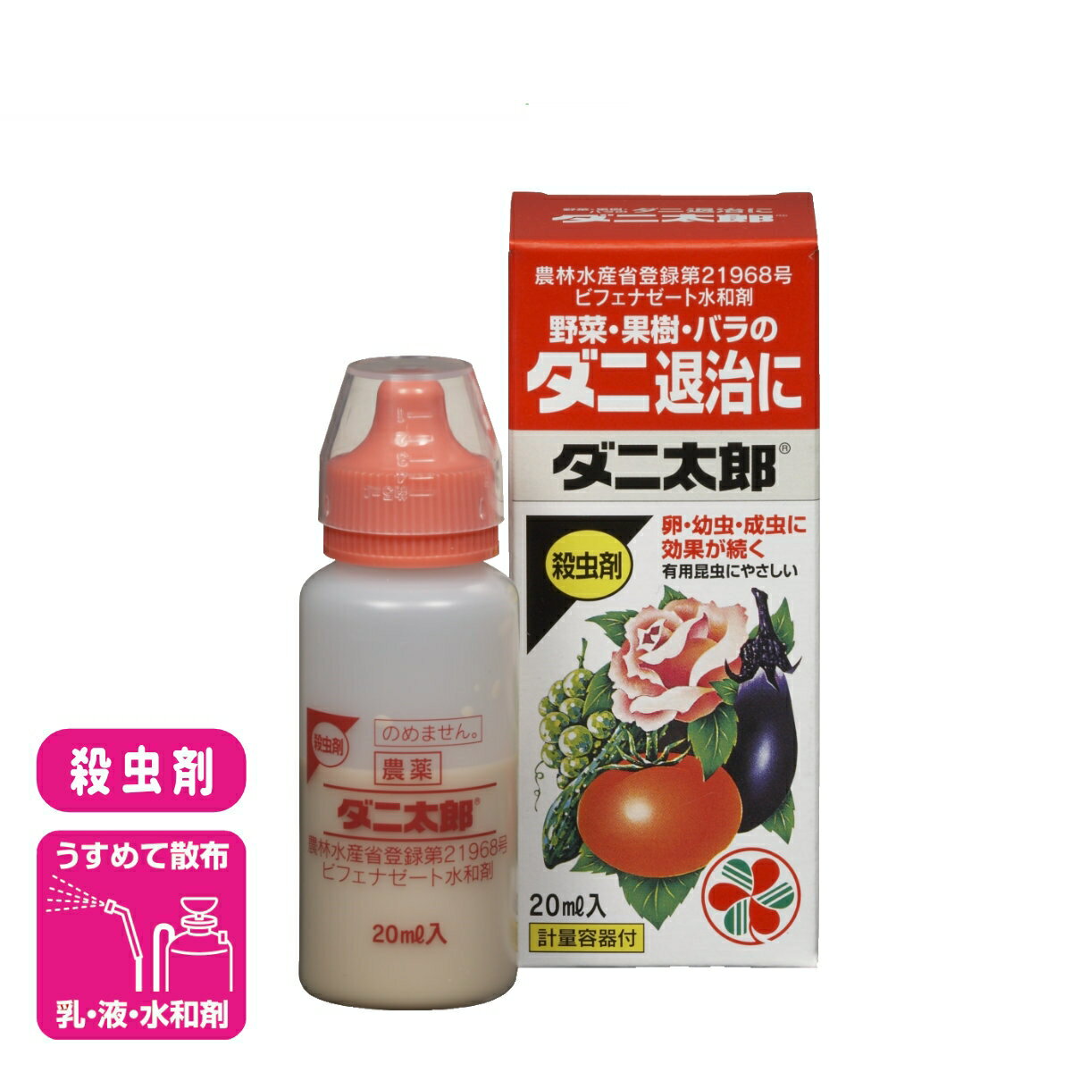 ダニ 殺虫剤 ダニ太郎 20ml 住友化学園芸 家庭菜園 園芸 草花 果物 野菜 バラ ハダニ