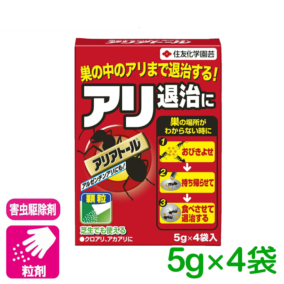 アリ 殺虫剤 アリアトール 5g×4袋入 住友化学園芸 害虫 駆除 庭 園芸 ガーデニング
