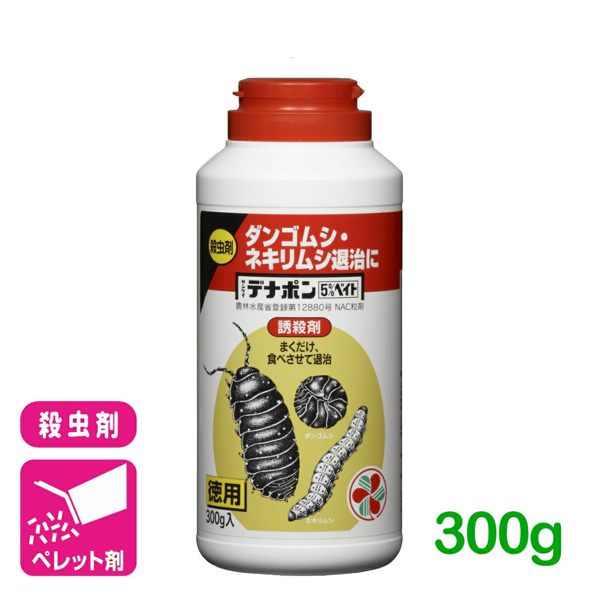 殺虫剤 デナポン5%ベイト 300g 住友化学園芸 ダンゴムシ ネキリムシ 園芸 家庭菜園 害虫