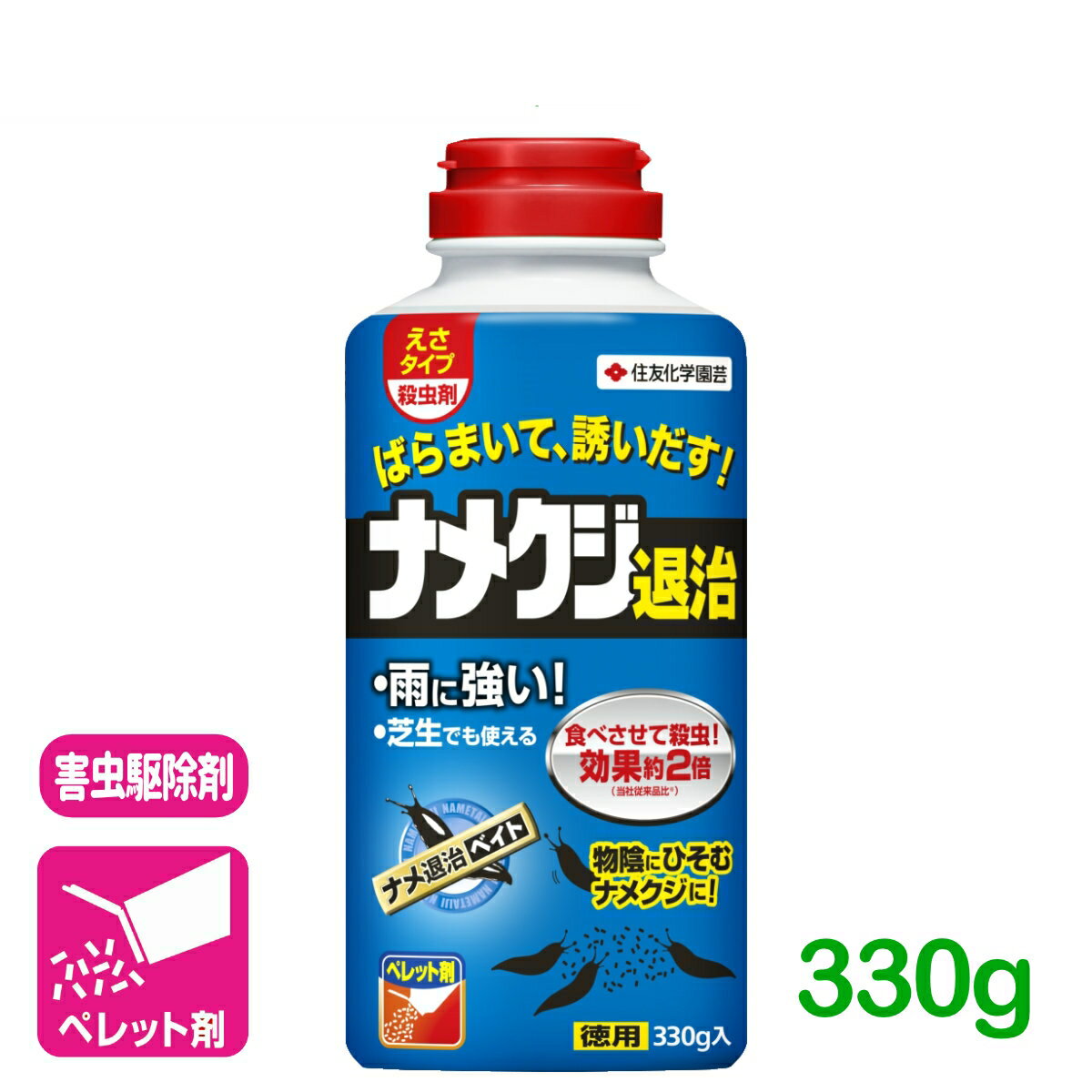 ナメクジ 殺虫剤 ナメ退治ベイト 330g 住友化学園芸 害虫 駆除 庭 園芸 ガーデニング 応援セール