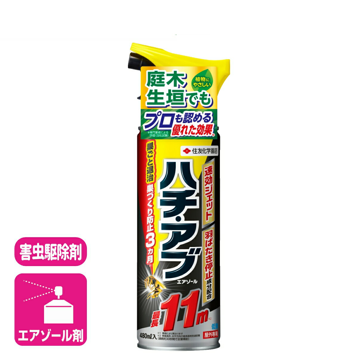 ハチ アブ 殺虫剤 ハチ・アブエアゾール 480ml 住友化学園芸 害虫 駆除 庭 園芸 ガーデニング 応援セール