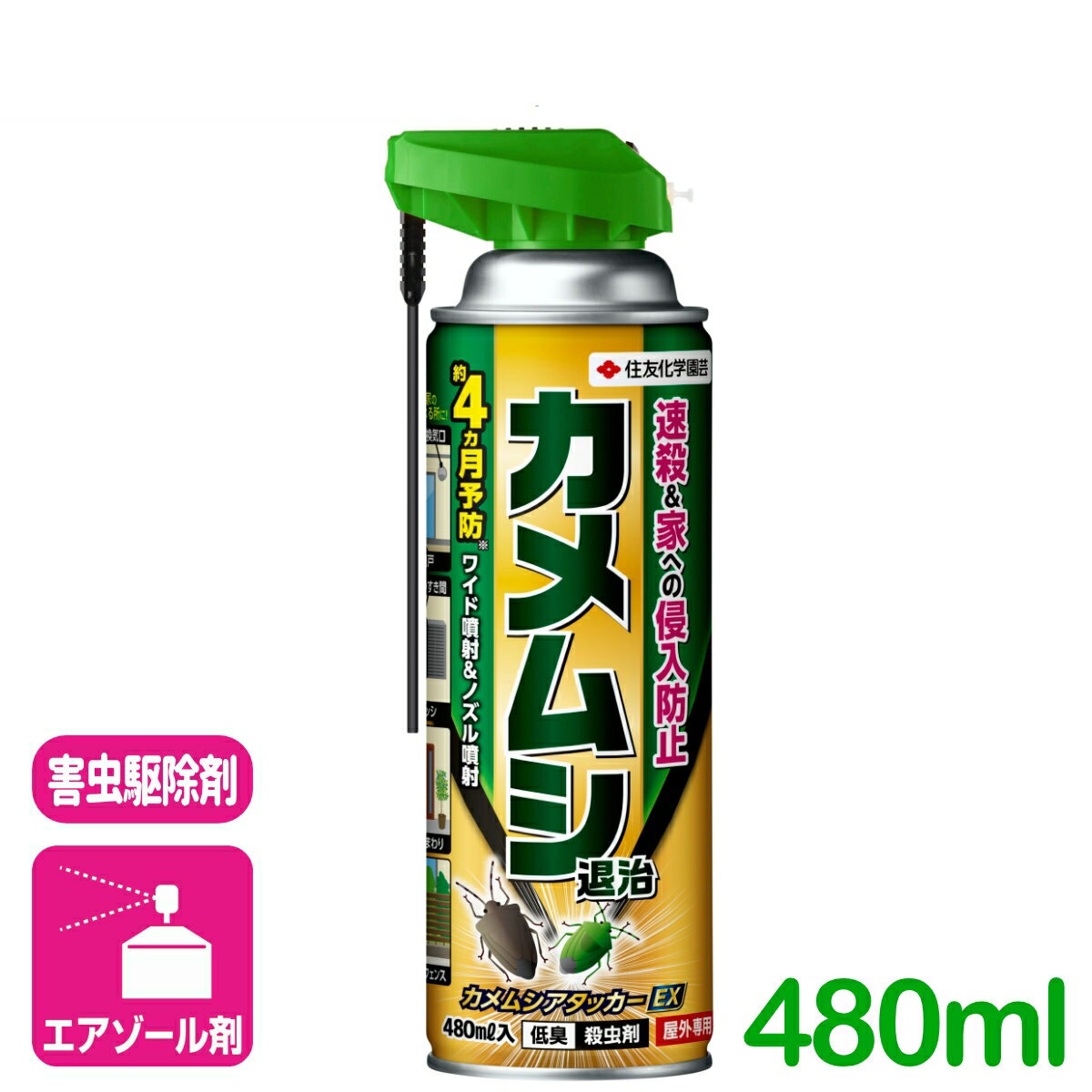 カメムシ 殺虫剤 カメムシアタッカーEX 480ML 住友化学園芸 害虫 駆除 庭 園芸 ガーデニング 応援セール