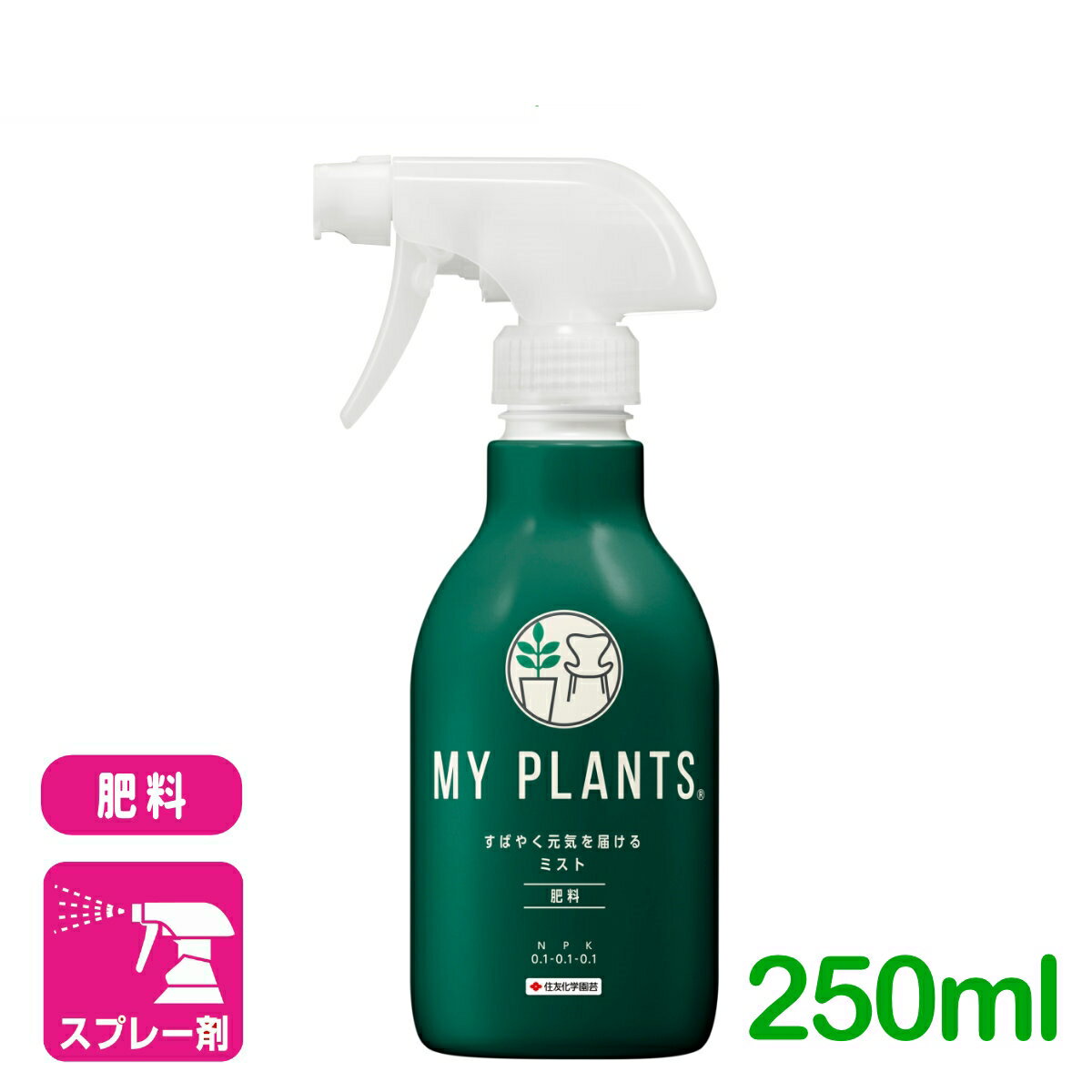 商品情報成分N:P:K＝0.1:0.1:0.1+酵母抽出物（活力成分）内容量250ml剤型スプレー剤製品特長●葉や土にシュッとかけるだけ！すばやく栄養補給。●植物を元気に葉の色をあざやかに育てます。●酵母抽出物（活力成分）の効果で土壌改良作用、根張りの充実が期待できます。●観葉植物、多肉植物などにおすすめ！使用方法●観葉植物：週に1〜2回、葉や土の表面に軽くかかる程度を目安に散布してください。●多肉植物：月に1回、株や土の表面に軽くかかる程度を目安に散布してください。●植物の種類、生育状況にあわせて加減してください。●「MY PLANTS 長く丈夫に育てるタブレット」との併用も可能です。検索キーワード：観葉植物 多肉植物 塊根植物 コーデックス スプレー 液体肥料 液肥 肥料 ガーデニング 園芸 ユッカ ドラセナ パキラ フィカス ウンベラータ サンスベリア ガジュマル モンステラ サボテン アガベ アロエ パキボディウム ユーフォルビア アデニウム 初心者向け ビギナー向けMY PLANTS すばやく元気を届けるミスト 250ml 住友化学園芸 観葉植物、多肉植物におすすめ！色鮮やかで緑が濃い植物に 2