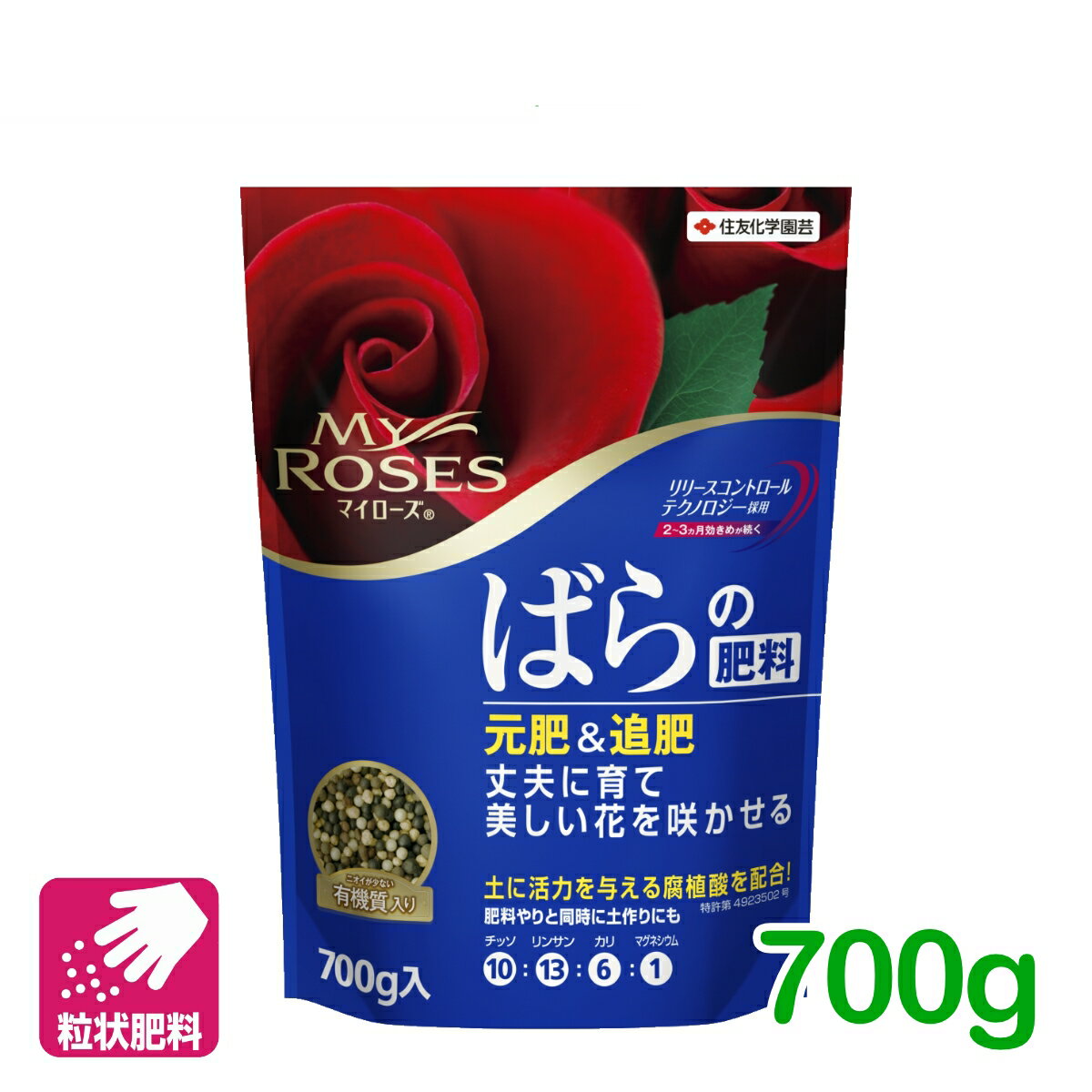 商品情報成分N：P：K：Mg＝10：13：6：1容量700g剤型粒状商品特長 元肥はもちろん、株のまわりにも追肥としてばらまくだけで、施肥後すぐに効きはじめ、その後2〜3カ月間しっかり効き続けます（3ピーク・ブレンド）。植物が肥料を吸収しやすくする働きや、土の保水性、通気性を高め土に活力を与える作用をもつ腐植酸、さらに高品質の植物性有機質をブレンドした緩効性肥料として特許を取得しています。（特許第4923502号：住友化学（株））温度変化にあわせて肥料の溶出量が調節される「リリースコントロールテクノロジー」を採用。暖かく生育が盛んな時期は肥料成分が速やかに溶出され、逆に冷涼で生育が鈍くなる時期は肥料の溶出は緩やかになります。植物の生育に合わせ、むだなく効率よく栄養分を与え、ばらを丈夫に育て、美しい花を咲かせます。 使用方法 ●元肥として使用する場合植物を植える前にあらかじめ土に施します。植え付け、植え替え、種まき時に適量を土に混ぜ込みます。※肥料が直接根に触れても肥料焼けしません。●追肥として使用する場合植物を植えた後に生長に応じて、株元に均一にばらまきます。2〜3ヵ月間隔で、株元に均一にばらまきます。&nbsp;使用量の目安 ●ばらの場合用途施肥間隔標準使用量鉢(6号)生育期間中に 2〜3ヵ月間隔で与える20g鉢(10号)70g地植え200g/m2●地植え植物の場合用途標準使用量花木類200g/m2草花(花壇)庭木・果樹菜園球根(花壇)100g/m2芝生・グランドカバー150g/m2(元肥)ハーブ類70g/m2●コンテナ栽培の場合用途標準使用量コンテナ・プランター類6g/用土L標準プランター(65cm)70g鉢4号3g5号6g●上記使用量を目安に植物の生育にあわせて加減してください。 ●生長期に液体肥料（「マイローズばらの液体肥料」など）と併せて与えるとさらに効果的です。注意事項 ●本品は食品ではありません。食べられません。●原料に天然の鉱物を使用しているため、配合された一部の粒で、製品ごとに色が異なる場合がありますが、肥料効果には影響ありません。●開封後は密封し、飲食物・食器類やペットの餌と区別し、直射日光をさけ、小児の手の届かない冷涼で乾燥した場所に保管。検索キーワードばら 花 鉢植え 庭 ガーデニング 園芸 肥料 粒状肥料 元肥 追肥 初心者 ビギナーマイローズ ばらの肥料 700g 住友化学園芸 バラを丈夫に育て、美しい花を咲かせる肥料！ 2