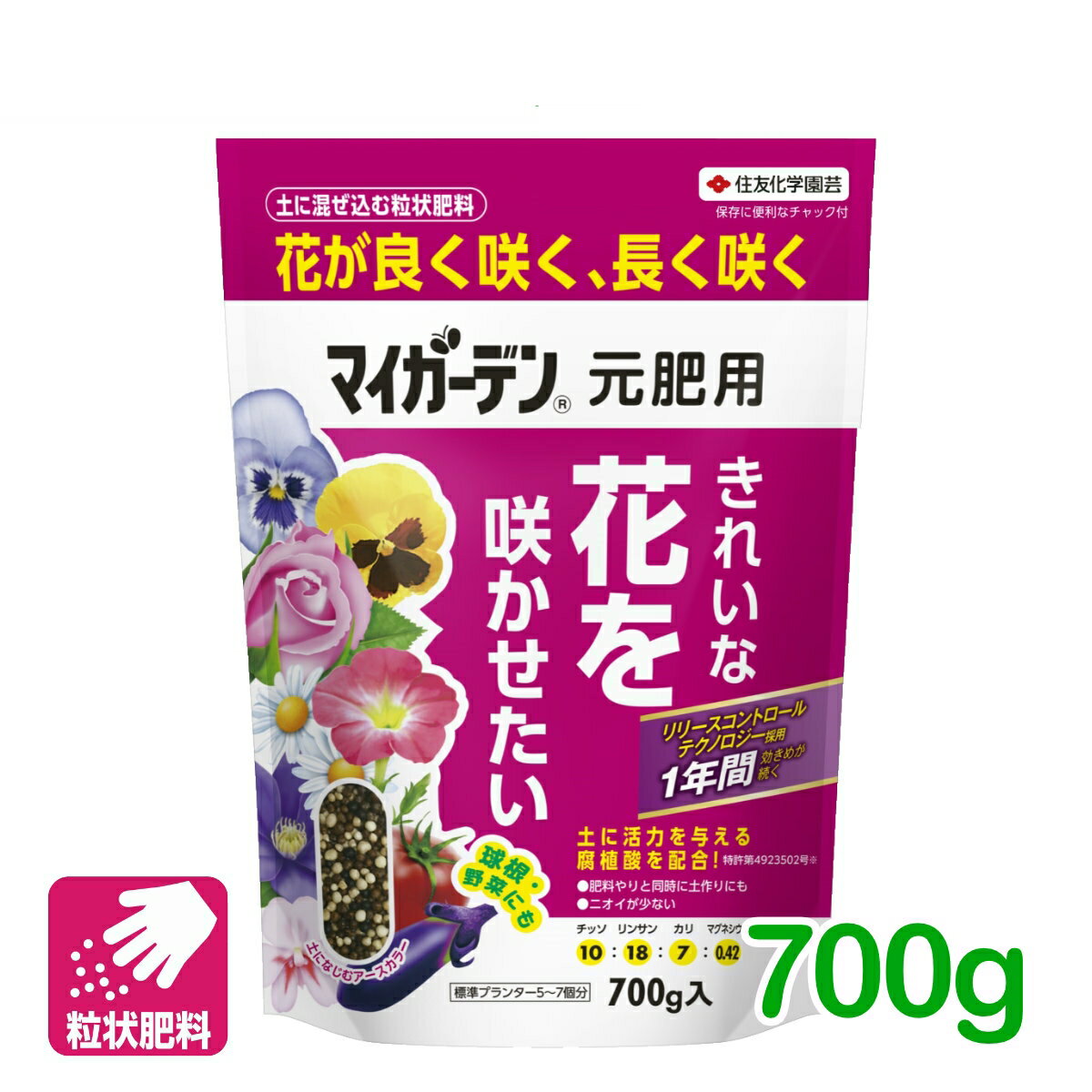 乐天商城 - 肥料 元肥 マイガーデン 元肥用 700g 住友化学園芸 粒状 ガーデニング 園芸 ビギナー向け 初心者向け