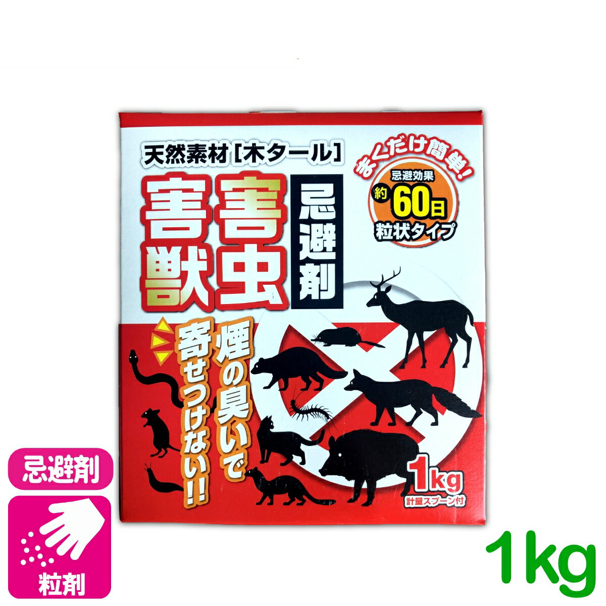 忌避剤 天然素材木タール 害獣害虫忌避剤 1kg アグリ日の丸 天然 自然由来 イノシシ シカ モグラ ムカデ ハクビシン ヘビ ネズミ 畑 菜園 園芸 ガーデニング