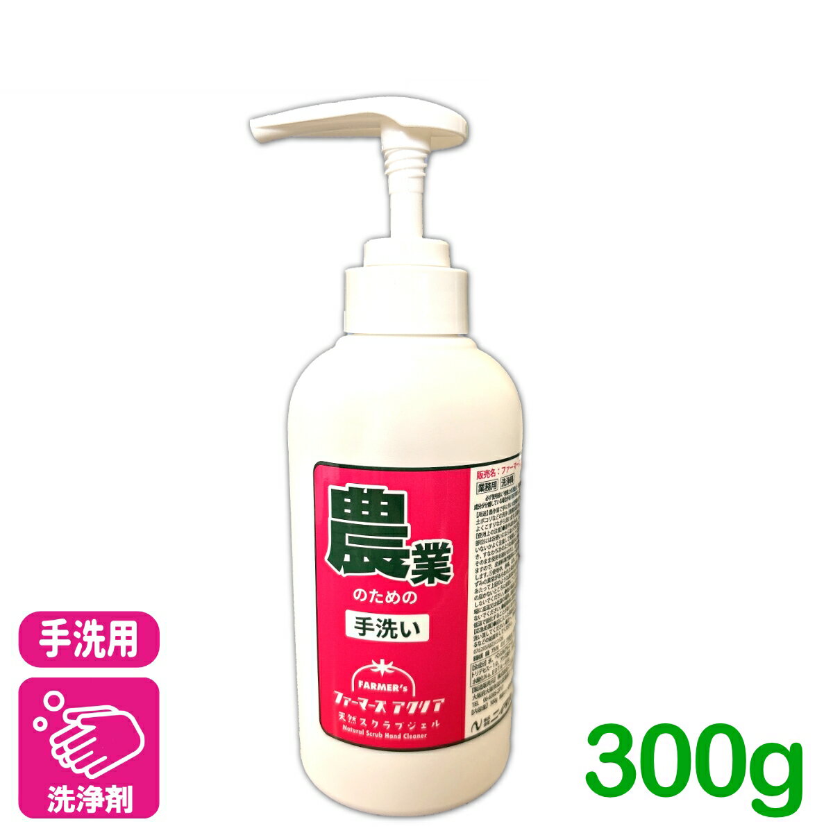 其它 - ハンドソープ ファーマーズ アクリア 300G ニイタカ 農業 農作業 殺菌 手洗い 園芸 家庭園芸 家庭菜園 ガーデニング