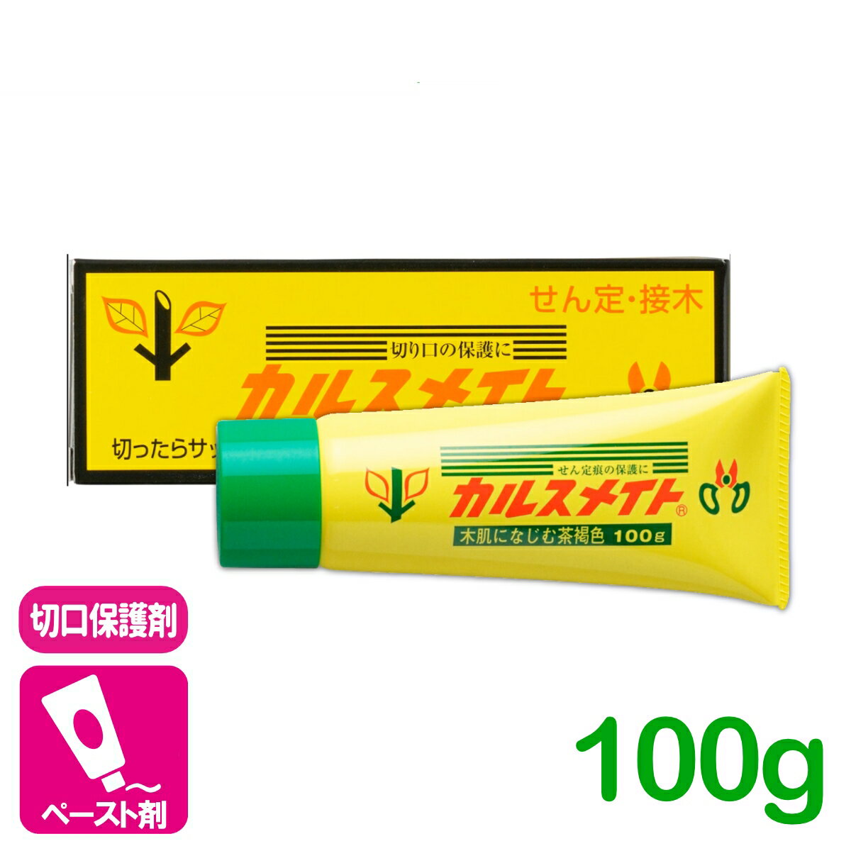 保護剤 カルスメイト 100G 富士商事 傷口 切口 せん定 接ぎ木 庭木 樹木 園芸