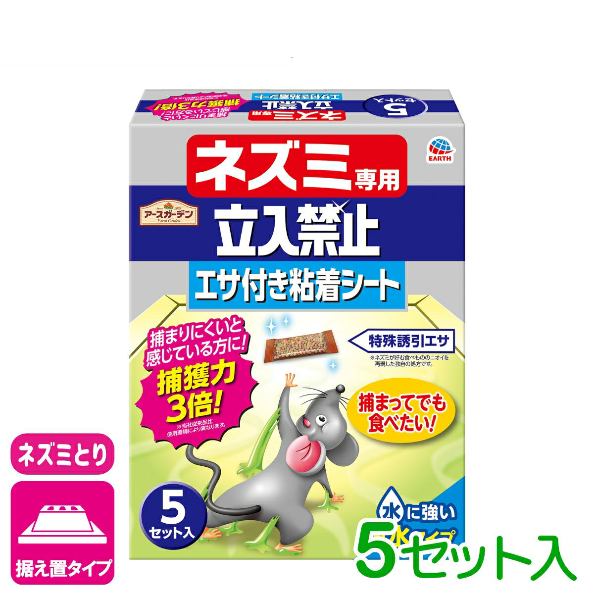 ネズミ捕り ネズミ専用立入禁止 エサ付き粘着シート 5セット アース製薬 捕獲 退治 駆除 ねずみとり 応援セール
