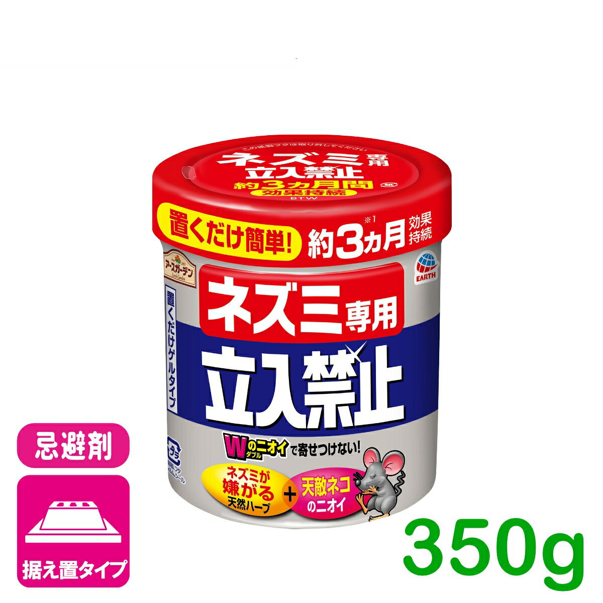 ネズミ 忌避剤 ネズミ専用立入禁止置くだけゲルタイプ 350g アース製薬 侵入防止 予防 鼠 置くタイプ 応援セール