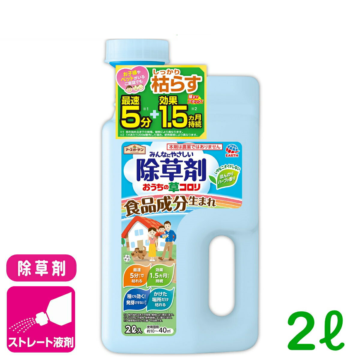 商品情報有効成分ペラルゴン酸　2.5％内容量2L剤型ストレート剤商品特長●最速5分で枯れ始める速効性があり、1.5ヶ月効果が持続する除草剤です。●食品成分(ぺラルゴン酸)から作られた除草剤で、かけた場所だけ枯らします。●ペラルゴン酸とはとうもろこし、お茶、かんきつなどの食品にも含まれる成分のひとつで、土壌中で速やかに分解するため、環境に及ぼす影響は少ないです。主な使用場所空き地、駐車場、墓地、家周り、コケが生えた場所適合雑草アカザ、シロザ、ヤエムグラ、ナズナ、カヤツリグサ、オナモミ、ヤハズソウ、ミソソバ、シロツメクサ、カタバミ、からすのえんどう、ブタクサ、ヨモギ、ヒメジョオン、セイヨウタンポポ、ギシギシ、セイタカアワダチソウ、ドクダミ、ツユクサ、オオバコ、ヒメオドリコソウ、ミドリハコベ、スベリヒユ、オオブタクサ、オオイヌノフグリ、イヌビエ、エノコログサ、オヒシバ、カゼグサ、カモガヤ、スズメノカタビラ、スズメノテッポウ、スズメノヒエ、チガヤ、ニワホコリ、メヒシバ、ヨシ、クズ、スギナ、ゼニゴケ検索キーワード：除草剤 空き地 駐車場 墓地 公園 運動場 家周り ストレート剤 初心者向け ビギナー向け アカザ シロザ ヤエムグラ ナズナ カヤツリグサ オナモミ ヤハズソウ ミソソバ シロツメクサ カタバミ からすのえんどう ブタクサ ヨモギ ヒメジョオン セイヨウタンポポ ギシギシ セイタカアワダチソウ ドクダミ ツユクサ オオバコ ヒメオドリコソウ ミドリハコベ スベリヒユ オオブタクサ オオイヌノフグリ イヌビエ エノコログサ オヒシバ カゼグサ カモガヤ スズメノカタビラ スズメノテッポウ スズメノヒエ チガヤ ニワホコリ メヒシバ ヨシ クズ スギナ ゼニゴケおうちの草コロリ ジョウロヘッド 2L アース製薬 植物成分生まれの除草剤！気になる雑草を速攻で退治！ 2