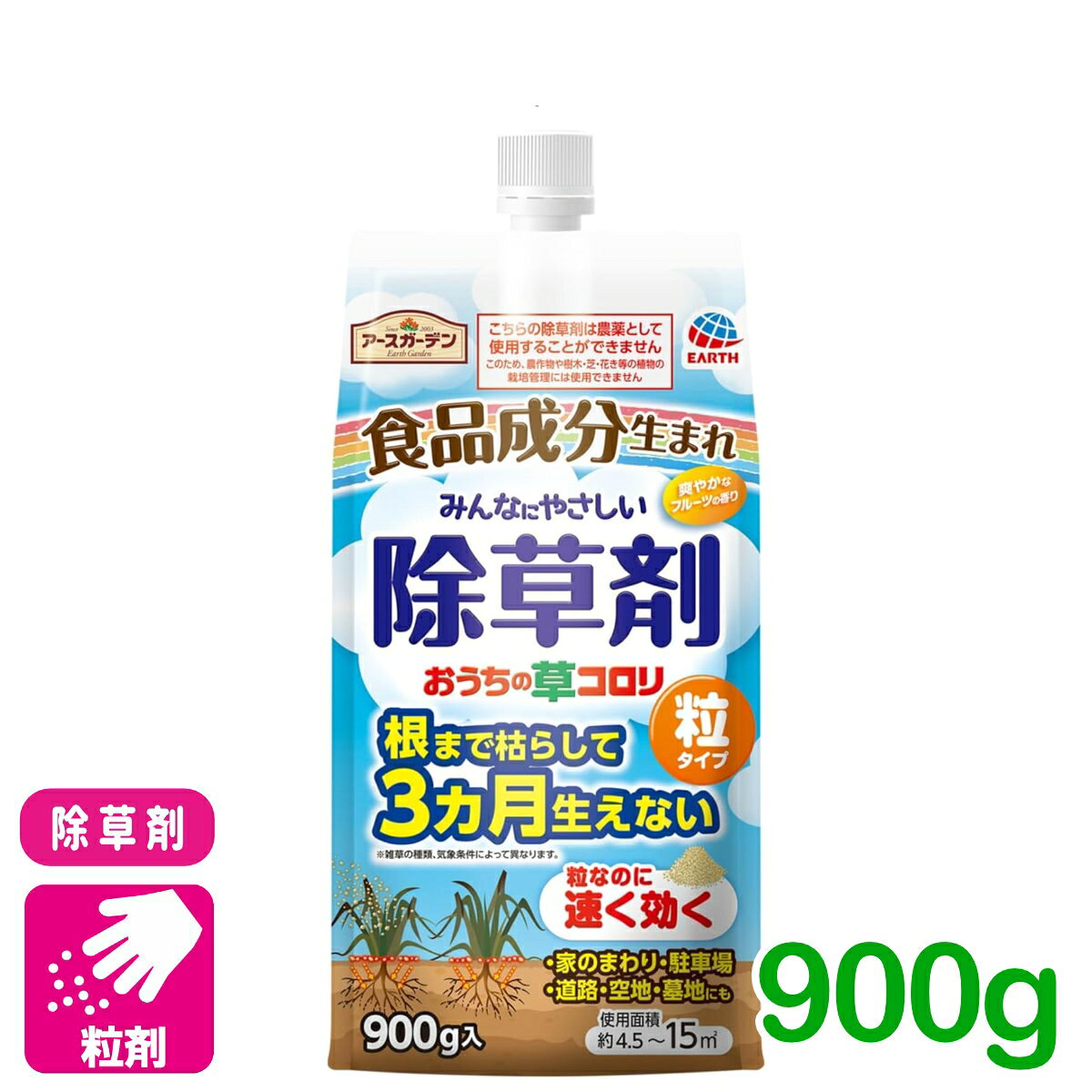 商品情報成分塩（塩化ナトリウム）、香料、天然精油内容量900g剤型粒剤商品特長●根まで枯らして3ヵ月生えない※雑草の種類、気象条件によって異なります●粒なのに速く効く家のまわり・駐車場・道路・空地・墓地にも●強くてやっかいな雑草にも効くヨモギ、セイタカアワダチソウ、アレチノギク、スズメノカタビラ、セイヨウタンポポ、オオバコなど※ササ、スギナ、ドクダミには効果がありません●食品成分生まれ●爽やかなフルーツの香り使用方法フタを開けて、雑草を生やしたくない場所に散布する。(1秒あたり10〜20g※)※傾ける角度によっては、吐出量が変わる可能性があります。あくまで使用目安です。【雑草の種類】 一年生および多年生雑草【使用量】 予防：60?200g/　除草：200g/(草丈10cm以下)【使用場所】 お庭周り、おうち周り、駐車場、お墓周り除草：雑草の生えはじめに（草丈10cm以下）予防：雑草の生える前 枯らした後に※雑草の種類、環境、気象条件によって異なります【効果的な使い方】成分は根から吸収されるので、土壌が適度に湿った状態で使用してください。土壌が極端に乾燥していると効果が劣ります。雨が降る前や降った後、もしくは水をまく前や後に本品を散布してください。検索キーワード：除草剤 空き地 駐車場 墓地 公園 運動場 家周り ストレート剤 初心者向け ビギナー向け アカザ シロザ ヤエムグラ ナズナ カヤツリグサ オナモミ ヤハズソウ ミソソバ シロツメクサ カタバミ からすのえんどう ブタクサ ヨモギ ヒメジョオン セイヨウタンポポ ギシギシ セイタカアワダチソウ ドクダミ ツユクサ オオバコ ヒメオドリコソウ ミドリハコベ スベリヒユ オオブタクサ オオイヌノフグリ イヌビエ エノコログサ オヒシバ カゼグサ カモガヤ スズメノカタビラ スズメノテッポウ スズメノヒエ チガヤ ニワホコリ メヒシバ ヨシ クズ スギナ ゼニゴケおうちの草コロリ　粒タイプ 900G アース製薬 食品原料由来で粒タイプの除草剤！ 2