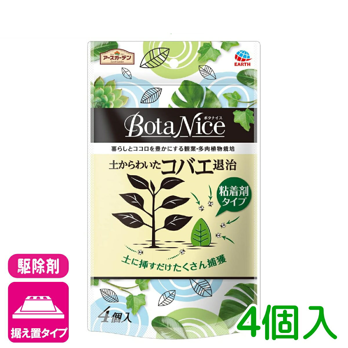 商品情報内容量4個効果持続期間約1ヵ月対象害虫キノコバエ類商品特長●土から発生するコバエをホイホイ捕まえる●プランターや鉢の土にさすだけ簡単●ニオイがないから室内でも使いやすい●散水時の水がかかっても使える●化学殺虫成分不使用●コバエを逃さない4ステップと容器のこだわり1．土から発生したコバエ（キノコバエ）は歩いて移動する性質がある2．キノコバエが大好きな緑色に誘引する3．本能的に歩きたくなる誘導路で導く4．強力粘着で一度貼りついたら逃げられない使用方法1．トレー底部の［押］を押して容器のつまみを浮かす2．つまみを持って、容器をトレーから取り出す粘着剤部分に指で触れないように注意してください。3．葉っぱ型の容器の矢印マークがある方を下にして土に挿し込む粘着剤部分が植物に触れないように十分注意してください。4．誘導路の段差のところが土に平行になりぴったりつくまで挿し込む斜めに挿し込んだり、土から浮いていると本来の効果が得られません。検索キーワード：観葉植物 多肉植物 塊根植物 コーデックス スプレー キノコバエ ガーデニング 園芸 ユッカ ドラセナ パキラ フィカス ウンベラータ サンスベリア ガジュマル モンステラ サボテン アガベ アロエ パキボディウム ユーフォルビア アデニウム 初心者向け ビギナー向けBotaNice土からわいたコバエ退治　粘着剤 4個入 アース製薬 土に挿すだけでコバエをキャッチ！化学殺虫成分不使用！ 2