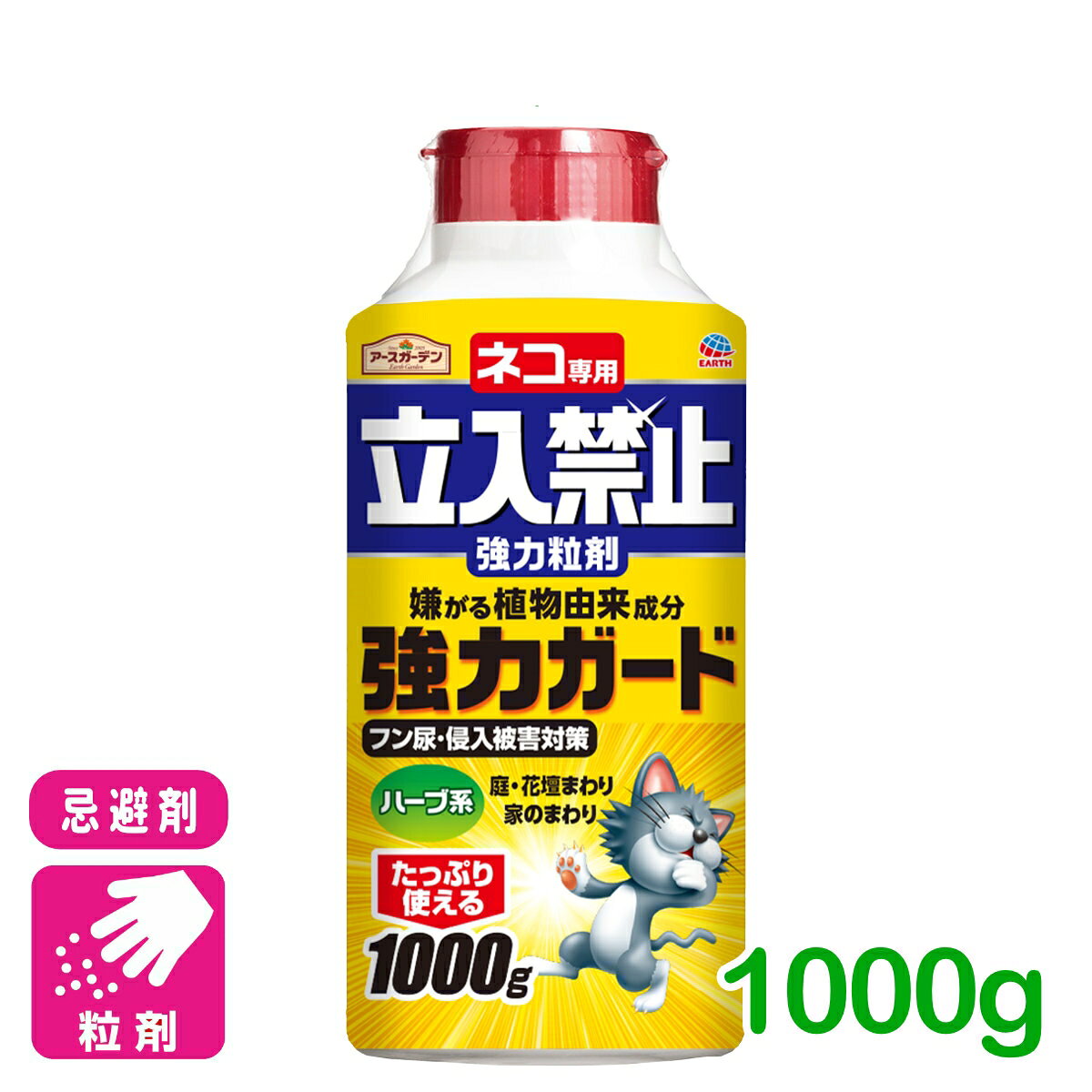 商品情報成分ゼオライト、植物精油（シトロネラ、ユーカリ、カンファ）など内容量1000g用途猫の忌避商品特長●猫が過剰に嫌がる植物由来成分を配合した猫専用忌避剤です。●粒状だから庭などで使いやすく、大容量なので広い範囲にたっぷり使えます。●土壌に優しいゼオライトを使用しています。使用場所庭、花壇まわり、家のまわり、駐車場など※植物は枯れるおそれがあるため、あらかじめ目立たない場所で薬害の有無を確認してからご使用ください。使い方1．猫の残したフン尿やニオイを取り除く　フン尿やその周辺の土を取り除き、きれいにする。※本品の使用前に姉妹品「ネコ専用立入禁止フン尿消毒液」で消臭すると効果的です。2．本品を散布する　フン尿の被害を受けた場所、猫の侵入口、通り道等に散布する。※雨水などにより、忌避成分が流れ効果が弱まった場合は、再度散布してください。※本品は、猫がイヤな所には近づきたくないという「学習効果」を利用したものです。繰り返し使用すると効果的です。3．本品を保管する　使用後はキャップをしっかりと締め、直射日光を避けた冷暗所に保管する。使用の目安約1m間隔で小山ができるように50g程度を散布する持続時間約2週間（天候や温度条件によって異なります）検索キーワード：猫 ネコ 忌避剤 植物精油 ゼオライト 園芸 ガーデニング 初心者向け ビギナー向けネコ専用立入禁止強力粒剤 1000g アース製薬 猫が嫌がる植物由来成分で強力ガード！ 2