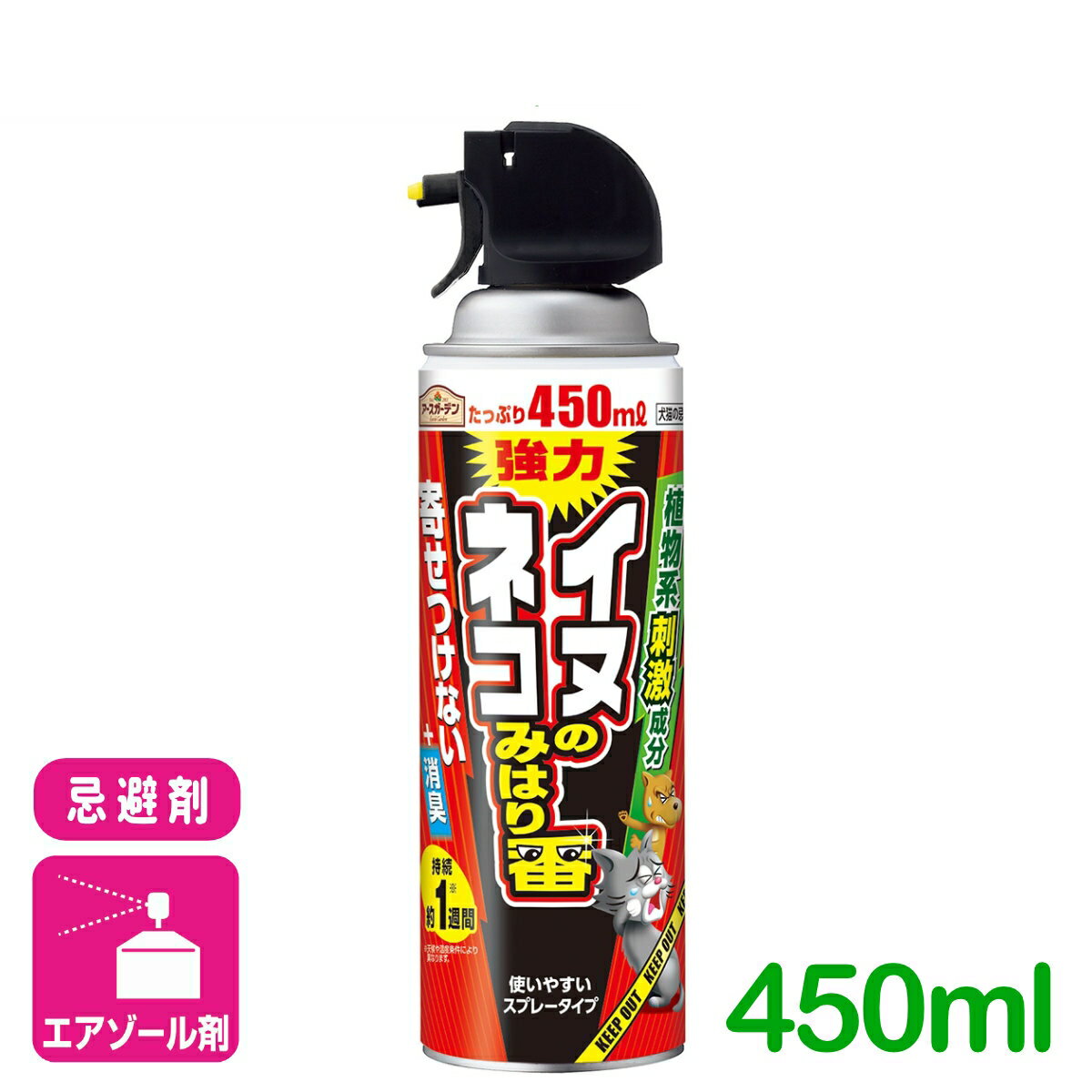 犬猫 忌避剤 イヌ ネコのみはり番スプレー 450ml アース製薬 消臭 植物由来成分 スプレー 侵入防止 応援セール