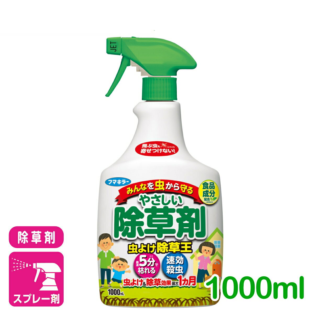 除草剤 虫よけ除草王 1L フマキラー 忌避 殺虫 雑草 家まわり 駐車場 初心者向け ビギナー向け 応援セール