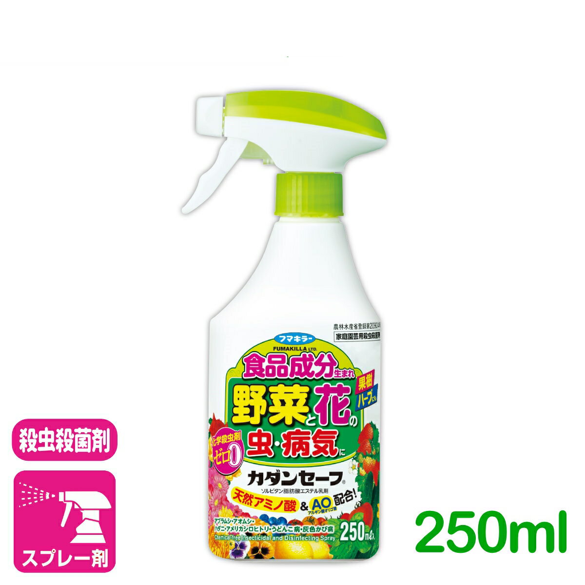 商品情報有効成分ソルビタン脂肪酸エステル内容量250ml適用害虫アブラムシ類、ハダニ類、コナジラミ類、アオムシ、アメリカシロヒトリ製品特長●病気になる前に、あらかじめ散布！カダンセーフがさらに適用拡大し、植え付け時や病気発生前にあらかじめ散布して、うどんこ病を予防※できるようになりました。使い方はスプレーするだけと簡単。家庭菜園やガーデニングを初めたばかりの方でも手軽にお使いいただけます。※ばらに発生するうどんこ病に対して●活力成分プラスで元気に育つ！天然アミノ酸の働きで野菜のおいしさや糖度、植物の花つきや色鮮やかさがアップします。さらにAO（アルギン酸オリゴ糖）が、植物の生育に悪影響を及ぼす日照不足や乾燥によるストレスを軽減。日陰でも植物がよく育ちます。●化学殺虫・殺菌剤不使用！食品成分由来の膜が病害虫を包んで退治。害虫は呼吸ができずに窒息死し、病原菌も栄養を得られず死滅します。屋内での使用や、お子様・ペットのいるご家庭にもおすすめです。●日本初！アオムシに効く。有効成分が食品生まれの農薬として日本で初めて※1アオムシの登録を取得※2。※1 アオムシに登録のある有効成分が食品生まれの農薬（当社調べ）※2 はつかだいこん●効果4倍のパワフル噴霧！パワフルトリガーの採用により、薬剤の付着量がアップ、効果が4倍※になりました。また、逆さ噴霧も可能なので、病害虫が潜む葉裏への散布も簡単です。※当社従来品比較・アブラムシに対する致死効果●日本初！※1食べる当日まで何度でも使える。使用回数に制限がなく、収穫して食べる当日まで野菜や果樹等の病害虫に何度でも使用できます※2。※1 AL剤（特定防除資材を除く）※2 野菜類、果樹類●さまざまな植物に使える！●冷害のない水性・ノンガスタイプ。●いやなニオイもありません。検索キーワード：野菜 庭 ガーデニング 園芸 殺虫剤 殺菌剤 殺虫殺菌剤 病害虫 野菜類 いも類 豆類 果樹 花卉 観葉植物 アブラムシ ハダニ うどんこ病 灰色かび病カダンセーフ 250ml フマキラー 食品成分生まれ！野菜と花の虫と病気に！ 2