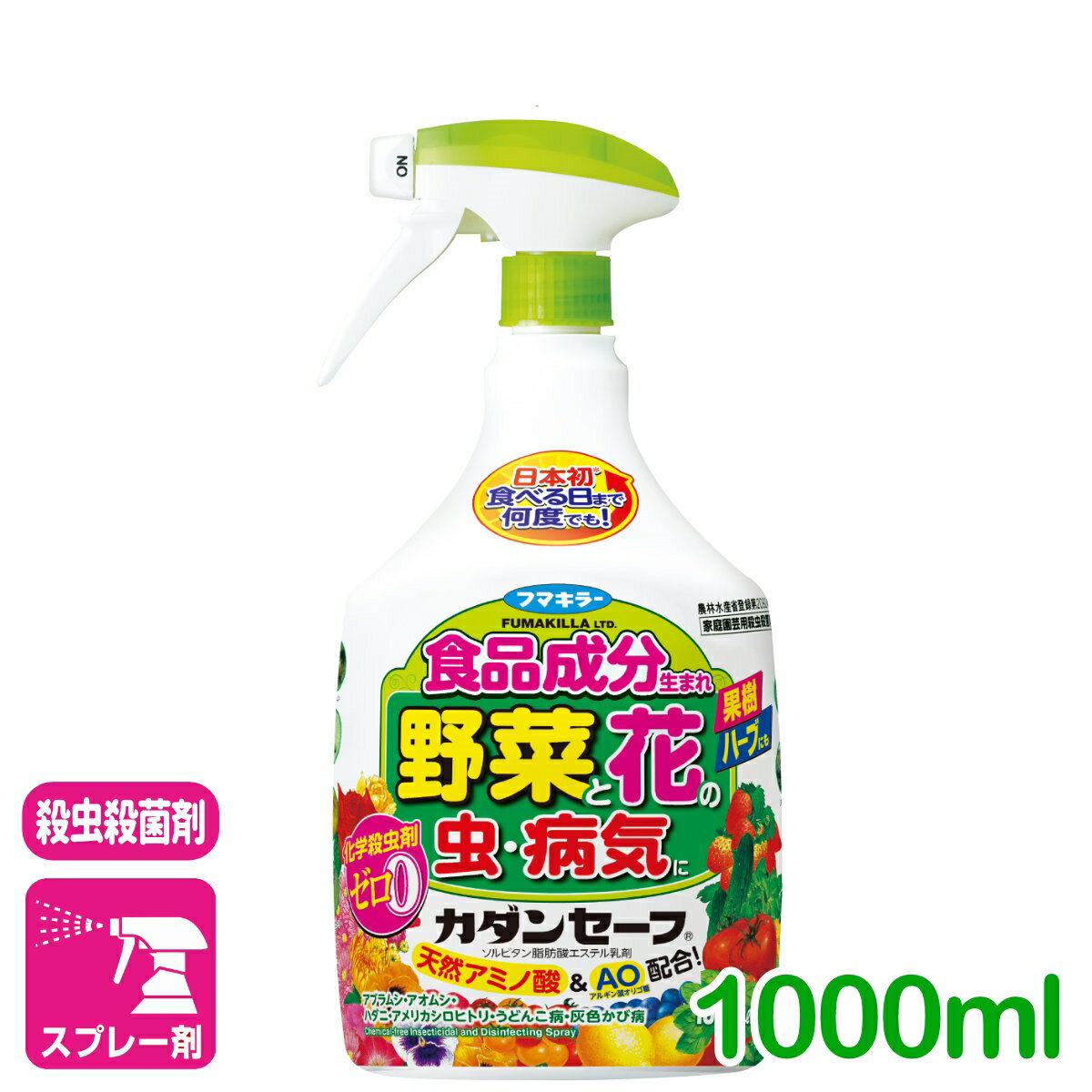 殺虫剤 殺菌剤 カダンセーフ 1000ml フマキラー 病気 虫 ガーデニング 観葉植物 園芸 ビギナー向け 初心者向け