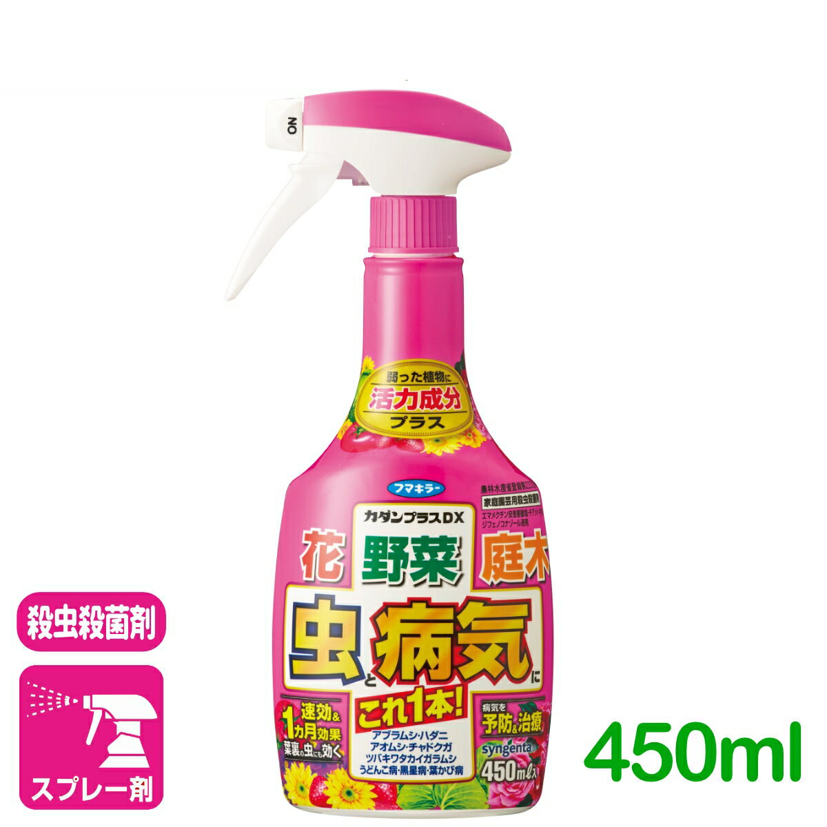 殺虫剤 殺菌剤 カダンプラスDX 450ml フマキラー 病気 虫 ガーデニング 野菜 観葉植物 園芸 ビギナー向け 初心者向け 応援セール