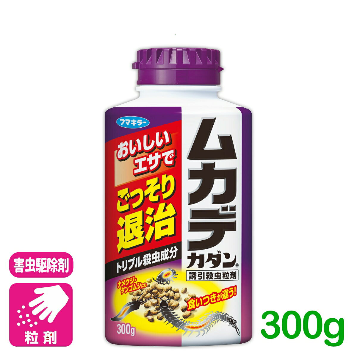 商品情報有効成分メタアルデヒド、カルバリル、ジノテフラン内容量300g適用害虫ムカデ、アリ、ヒアリ、ダンゴムシ、ワラジムシ、ゲジ、ヤスデ、ナメクジ、カタツムリ、コオロギ製品特長●おいしいエサで強力誘引！●トリプル殺虫成分配合！ムカデはもちろんナメクジやダンゴムシ、アリなど庭中の虫に優れた効果を発揮し、すばやく退治します。●まくだけ簡単！広範囲にばらまきやすいので、害虫との接触チャンスが増え、駆除効率もアップ。家まわりや庭におすすめです。検索キーワード：殺虫 退治 駆除 誘引 粒剤 ムカデ アリ ヒアリ ダンゴムシ ワラジムシ ゲジ ヤスデ ナメクジ カタツムリ コオロギ 庭 園芸 ガーデニング 初心者向け ビギナー向けムカデカダン誘引殺虫粒剤 300g フマキラー おいしいエサでムカデをごっそり退治！ 2