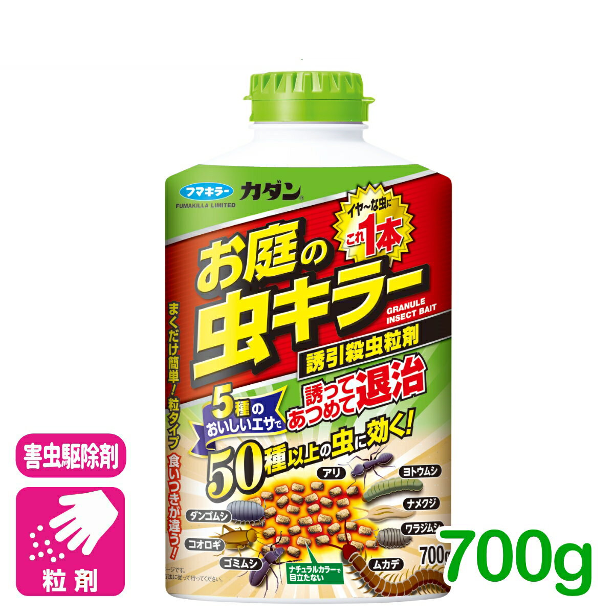 殺虫剤 お庭の虫キラー誘引殺虫粒剤 700g フマキラー 害虫 退治 粒剤 誘引 庭 園芸 ガーデニング