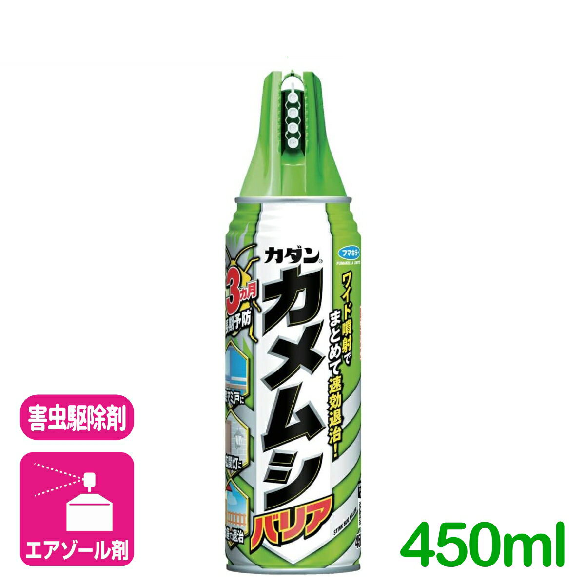 カメムシ 殺虫剤 カダンカメムシバリア 450ML フマキラー 害虫 予防 駆除 庭 園芸 ガーデニング 応援セール