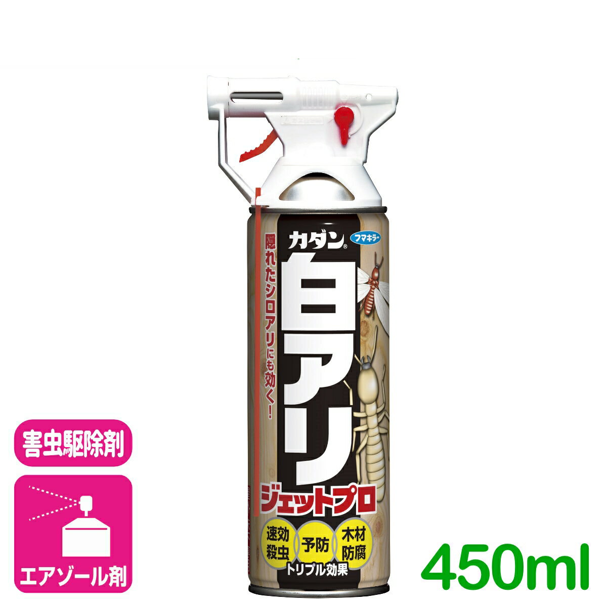シロアリ 殺虫剤 白アリジェットプロ 450ml フマキラー 速効 駆除 退治 予防 園芸 ガーデニング