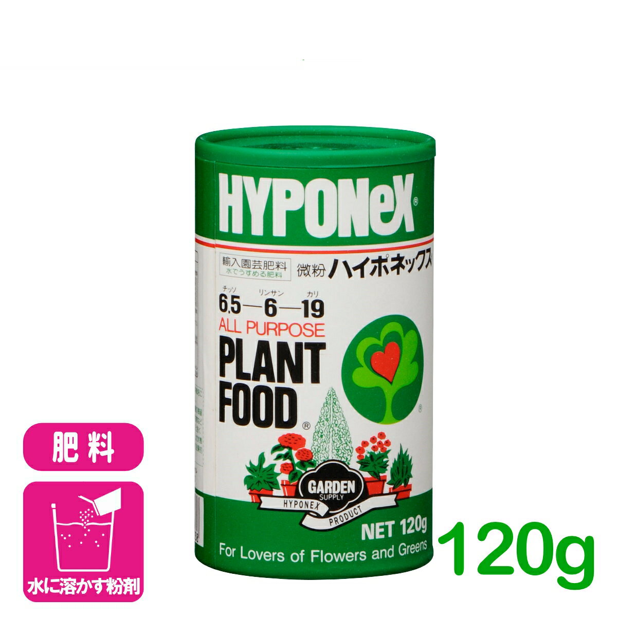 肥料 微粉ハイポネックス 120g ハイポネックス 粉剤 観葉植物 園芸 ガーデニング