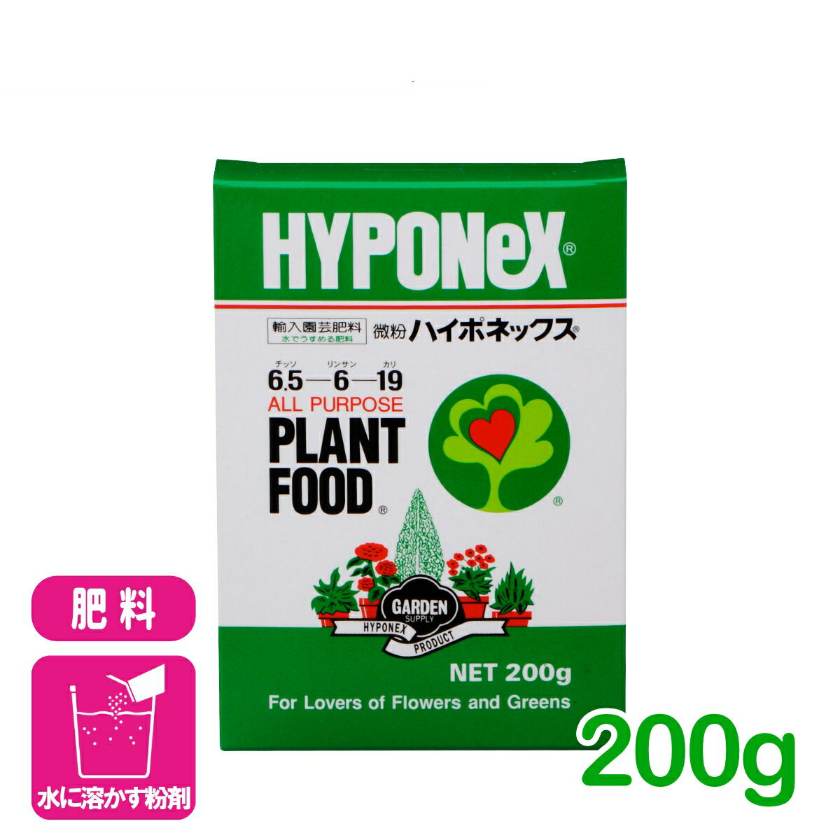 肥料 微粉ハイポネックス 200g ハイポネックス 粉剤 鉢花 草花 観葉植物 園芸 ガーデニング