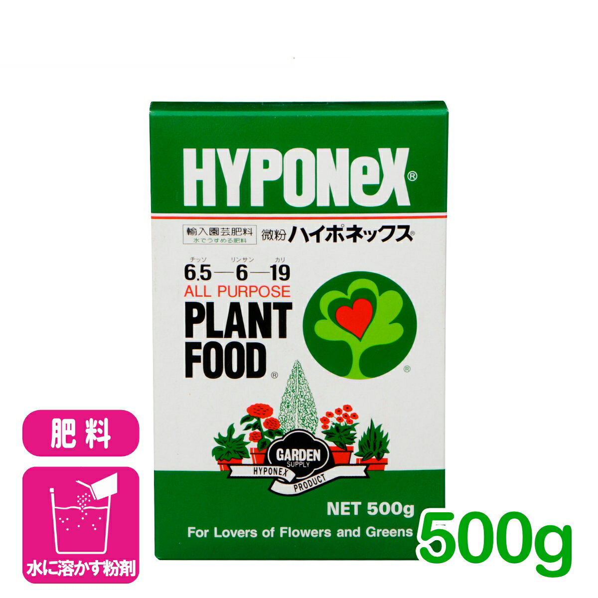 肥料 微粉ハイポネックス 500g ハイポネックス 粉剤 草花 鉢花 観葉植物 園芸 ガーデニング