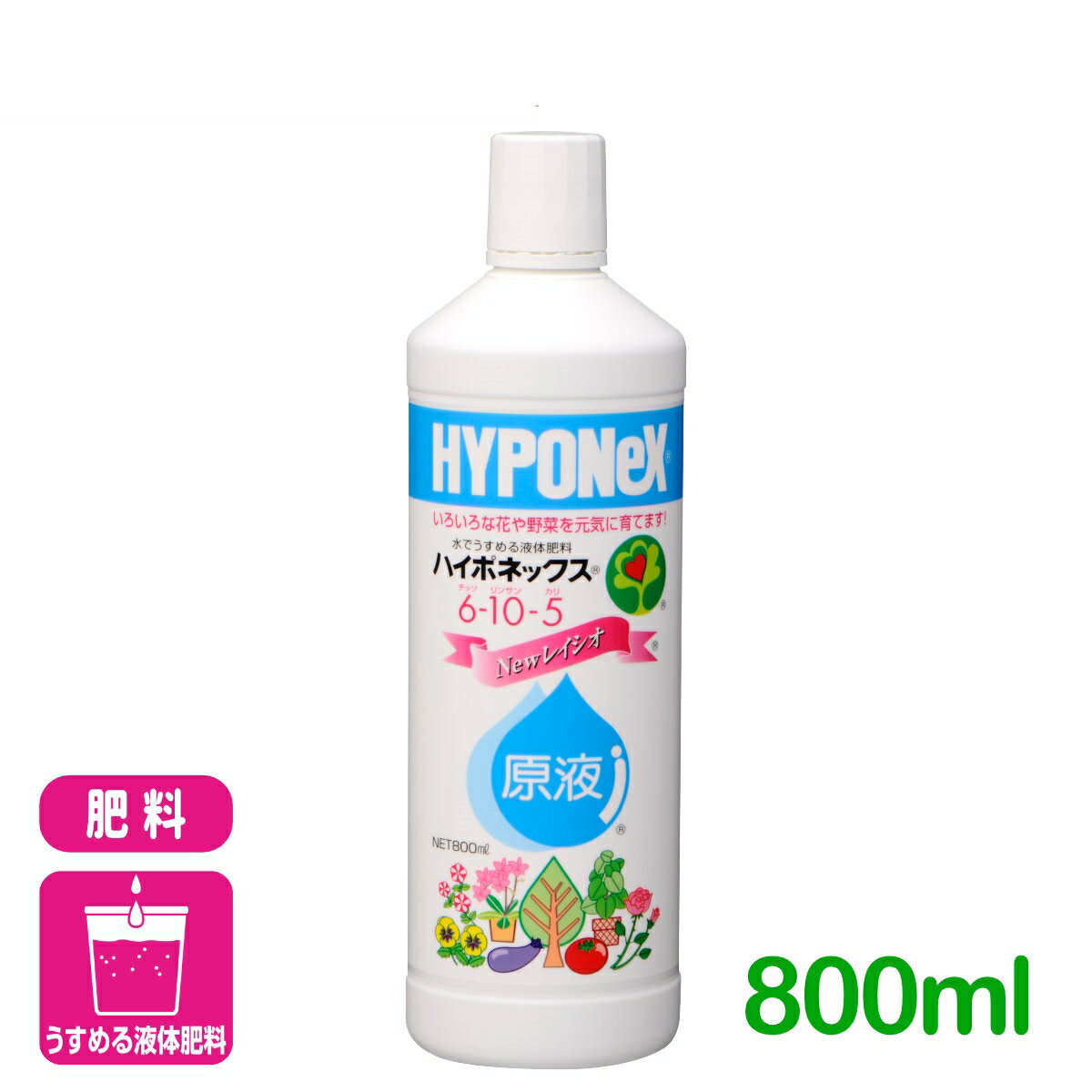 液肥 肥料 ハイポネックス原液 800ml ハイポネックス 園芸 ガーデニング 鉢花 草花 観葉植物 ビギナー向け 初心者向け 応援セール