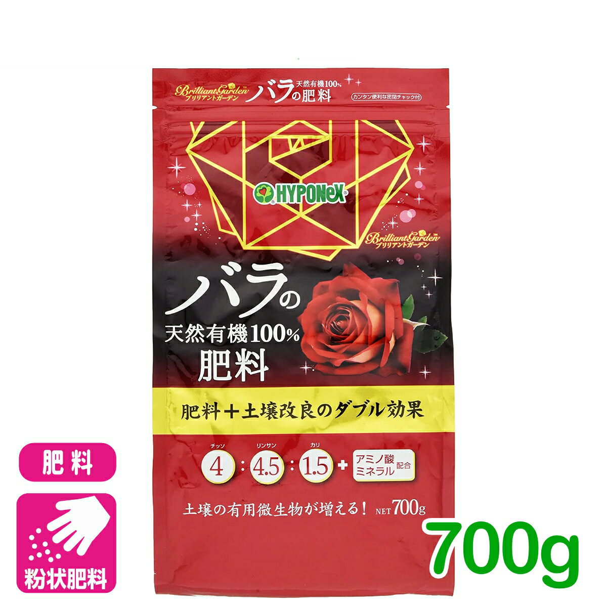 乐天商城 - バラ 有機肥料 ブリリアントガーデン バラの天然有機100%肥料 700g ハイポネックス 土壌改良 園芸 ガーデニング 初心者向け ビギナー向け