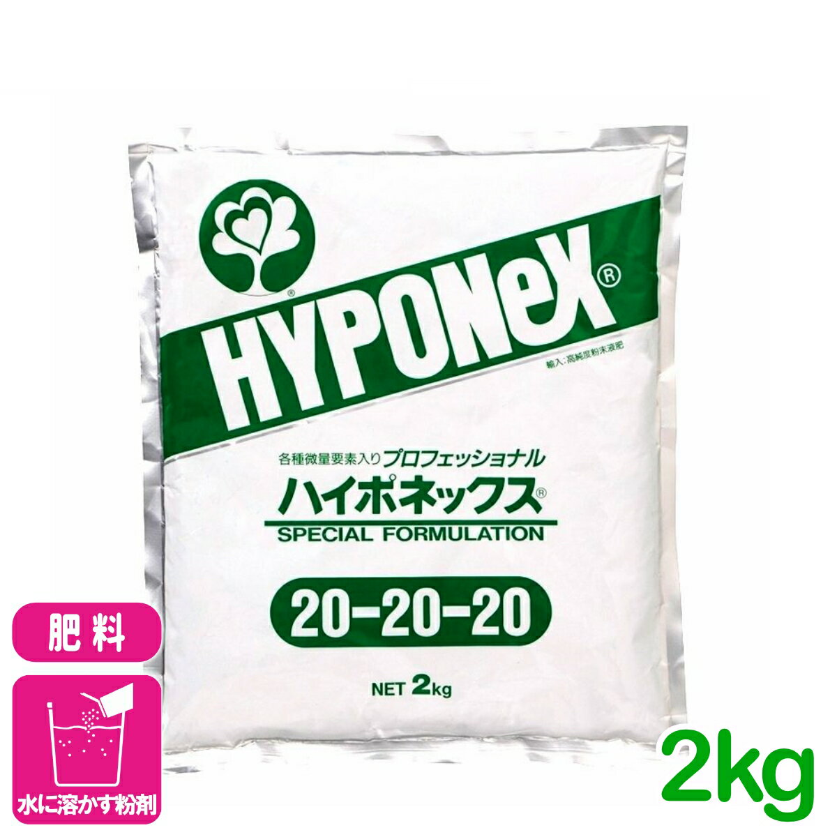 商品情報肥料成分窒素20-リン酸20-加里20容量20-20-20 2kg剤型粉末商品特長チッソ、リン酸、カリウムのバランスが良く、植物の生育に必要な微量要素とビタミンも配合されています。水に溶けやすく、速効性があります。鉢物、花壇苗、切り花など、幅広い植物に使用できます。pHが植物に適した範囲で安定しており、塩類の集積やガス害の心配が少ないです。葉面散布にも適しています。主な種類と効果10-30-20: リン酸とカリウムを多く含み、花芽分化、開花促進、花色向上に効果があります。15-30-15: リン酸を多く含み、根の伸長を促進し、育苗や活着に効果があります。着花、結実促進にも使用できます。20-20-20: 窒素、リン酸、カリウムを同量含み、生育促進、株の充実に効果があります。対象作物シクラメン、洋ラン、カーネーション、バラ、その他鉢物、花壇苗、切り花使用方法水に溶かして使用します。植物の種類や生育段階に応じて、希釈倍率を調整してください。使用上の注意使用前に、製品のラベルをよく読み、記載内容に従って使用してください。使用量や使用方法を守って使用してください。子供やペットが誤って口に入れないように、手の届かない場所に保管してください。検索キーワード：肥料 水溶性肥料 粉末液肥 微量要素 ビタミン 鉢物 花壇苗 切花 観葉植物 洋ラン 野菜 樹木 芝生 肥料 農業 園芸プロフェッショナルハイポネックス 20-20-20 2kg ハイポネックス 植物の力を最大限に引き出す、プロ仕様の肥料。 22