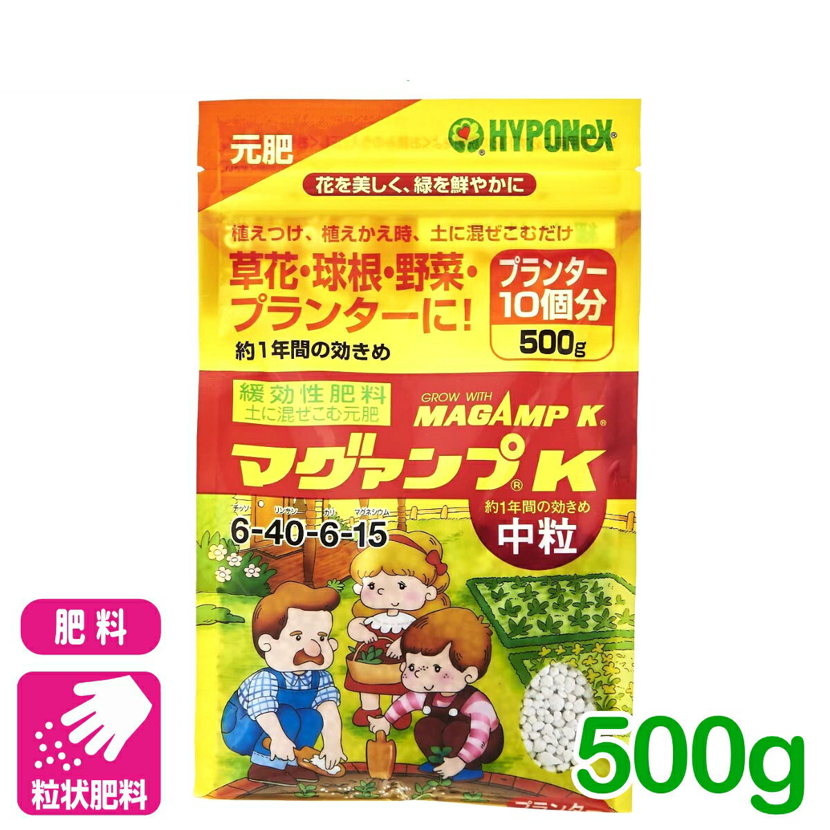 乐天商城 - 肥料 定番 マグァンプK 中粒 500g ハイポネックス 粒状 園芸 ガーデニング ビギナー向け 初心者向け 応援セール