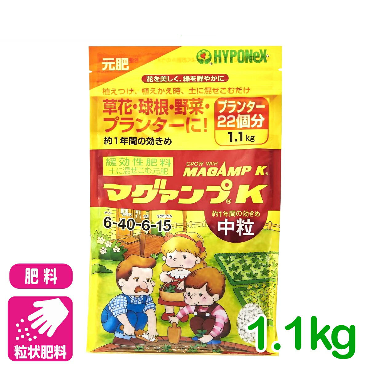 乐天商城 - 肥料 定番 マグァンプK 中粒 1.1kg ハイポネックス 粒状 園芸 ガーデニング ビギナー向け 初心者向け