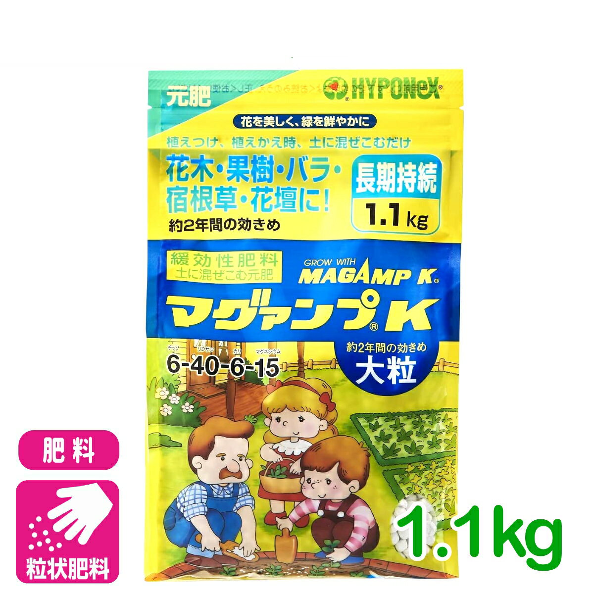 乐天商城 - 肥料 定番 マグァンプK 大粒 1.1kg ハイポネックス 粒状 園芸 ガーデニング ビギナー向け 初心者向け