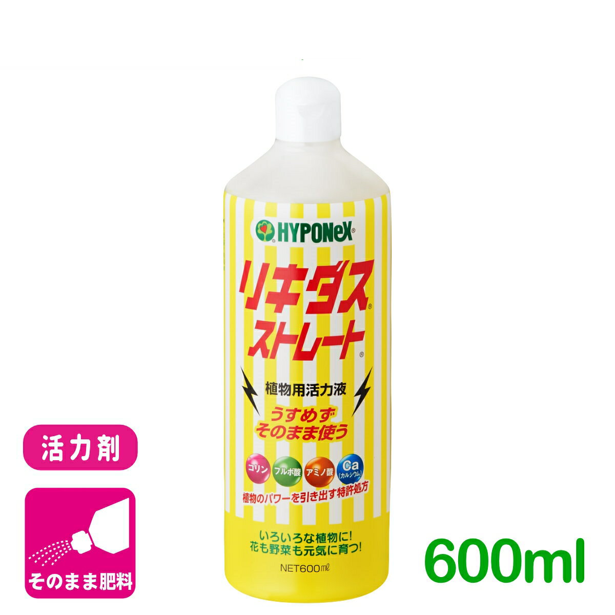 活力剤 リキダスストレート 600ml ハイポネックス 野菜 園芸 ガーデニング ビギナー向け 初心者向け 応援セール