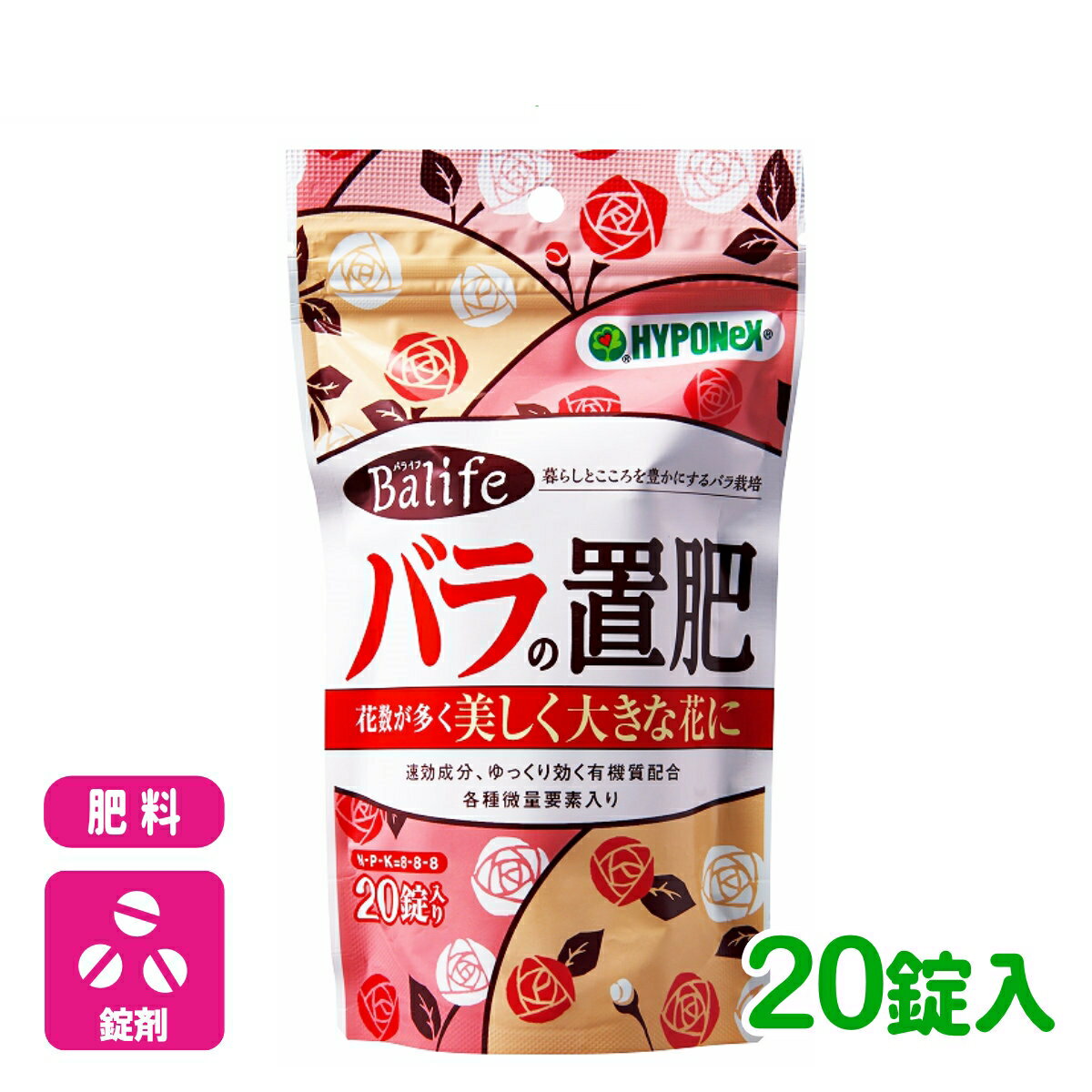 乐天商城 - バラ 肥料 バライフバラの置肥 20錠入り ハイポネックス 園芸 ガーデニング ビギナー向け 初心者向け 応援セール