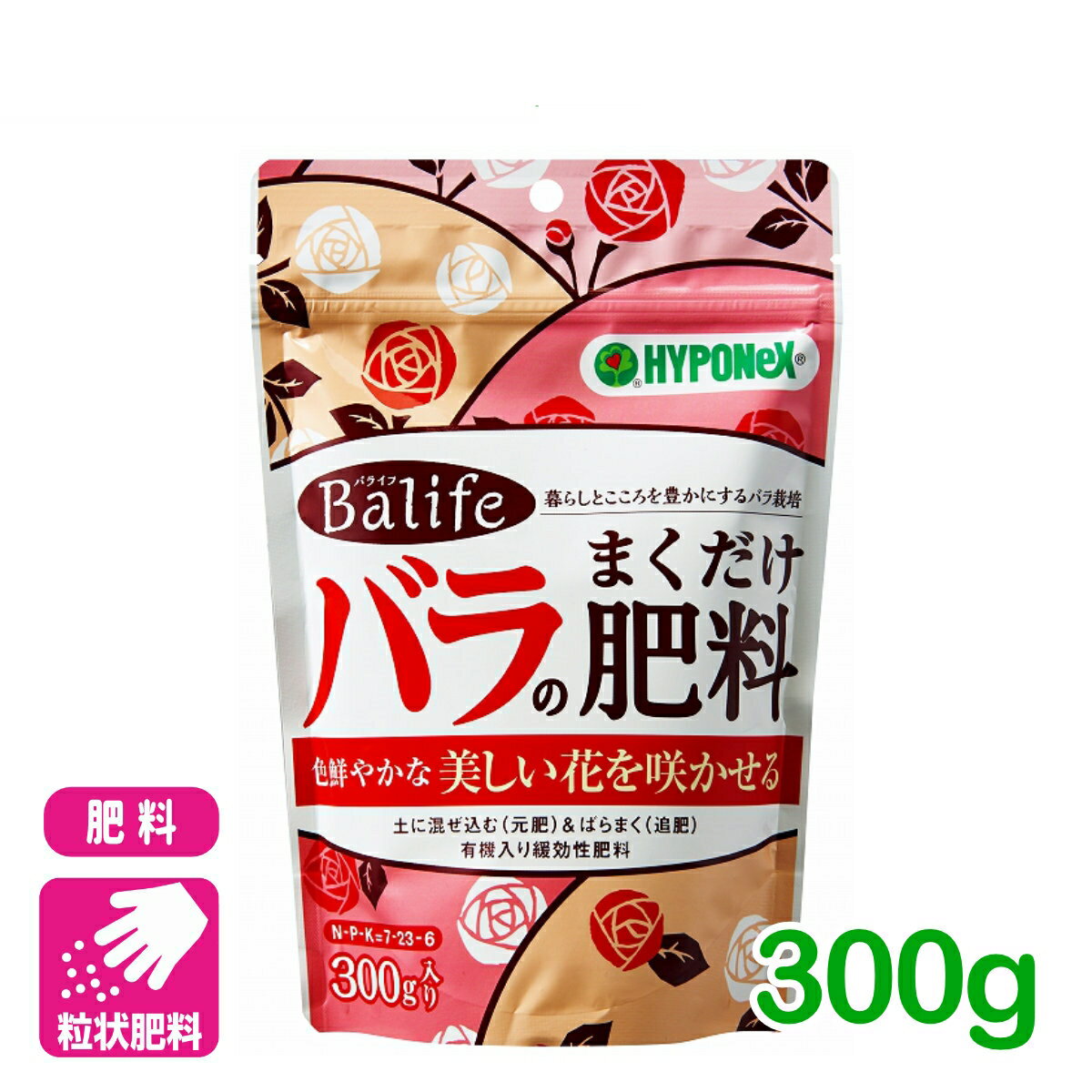 乐天商城 - バラ 肥料 バライフバラのまくだけ肥料 300g ハイポネックス 園芸 ガーデニング ビギナー向け 初心者向け