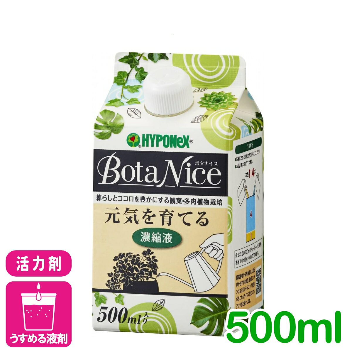 商品情報成分水、各種ミネラル内容量500ml剤型原液商品特長・室内で楽しむインテリアグリーン向けの活力液・室内でインテリアとして楽しむ小さいサイズの観葉植物や多肉植物などにむいています・各種の活力ミネラル成分を配合。葉色を良くし、元気でイキイキと育てます。・観葉植物・多肉植物などに必要な成分をバランスよく配合した濃縮タイプの活力液です・葉色を良くし、株が大きくなり過ぎない配合設計でインテリアグリーン向けの植物に効果的ですうすめ方・水で5倍に希釈して株元へ与えてください。・本品1を水4で薄めます。※例えば、からの500mlのペットボトルを使う場合、本品100mlを水400mlでうすめます使い方・1週間〜10日に1回、与えて下さい・与える量は、鉢底から流れ出る程度が目安です検索キーワード：観葉植物 多肉植物 塊根植物 コーデックス スプレー 活力剤 液体肥料 液肥 肥料 ガーデニング 園芸 ユッカ ドラセナ パキラ フィカス ウンベラータ サンスベリア ガジュマル モンステラ サボテン アガベ アロエ パキボディウム ユーフォルビア アデニウム 初心者向け ビギナー向けボタナイス　元気を育てる濃縮液 500ML ハイポネックス 観葉植物に最適！葉色を良くし、元気でイキイキと育てます！ 2