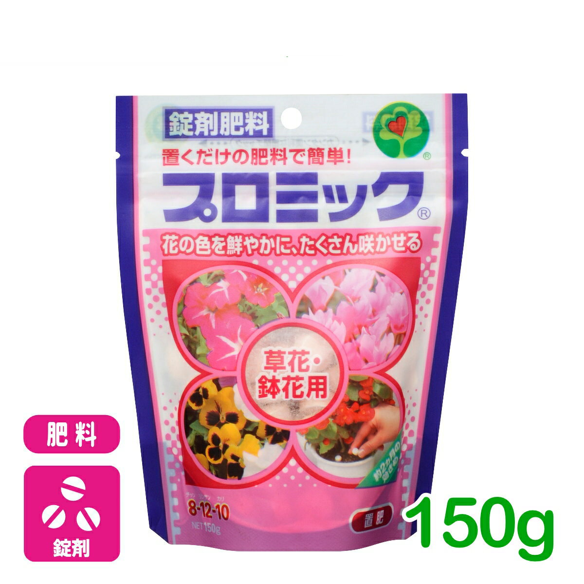 肥料 錠剤 プロミック 草花・鉢花用 150g ハイポネックス 園芸 ガーデニング ビギナー向け 初心者向け