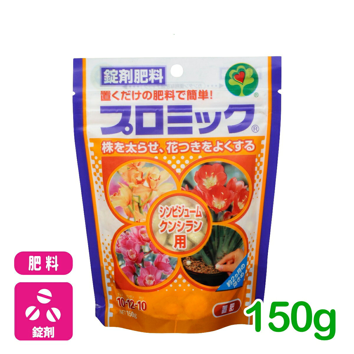 肥料 錠剤 プロミック シンビジューム・クンシラン用 150g ハイポネックス 園芸 ガ...