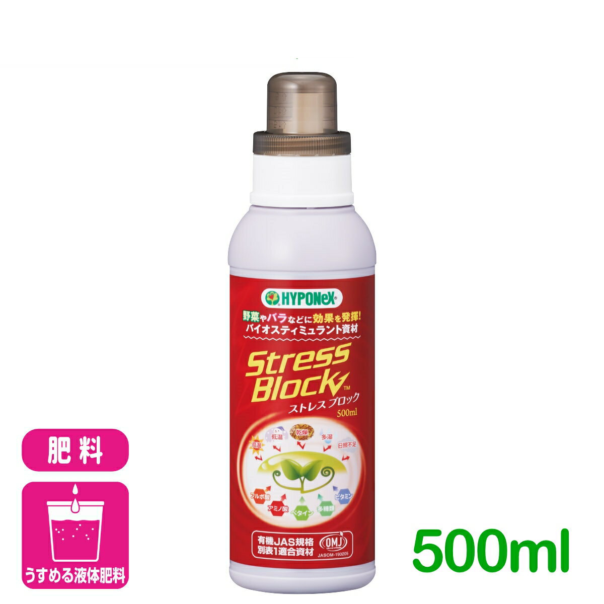 有機 肥料 ストレスブロック 500ml ハイポネックス バイオスティミュラント 家庭菜園 野菜 園芸 応援セール