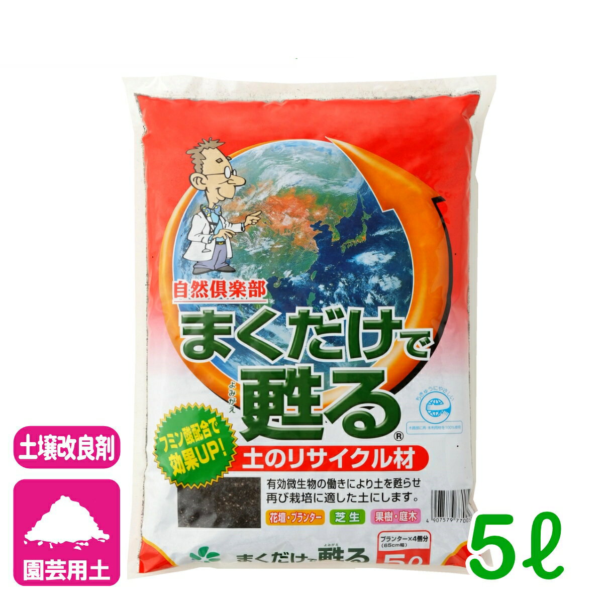 土壌改良材 まくだけで蘇る（リサイクル材） 5L 自然応用科学 花壇 芝生 庭木 園芸 ガーデニング ビギナー向け 初心者向け 応援セール
