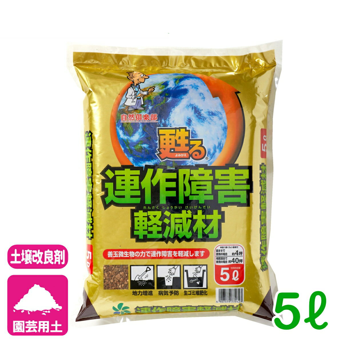 乐天商城 - 土壌改良材 連作障害軽減材 5L 自然応用科学 連作障害 園芸 家庭菜園 ガーデニング