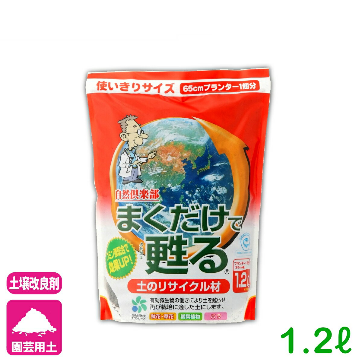 乐天商城 - 土壌改良材 まくだけで蘇る（リサイクル材） 1.2L 自然応用科学 草花 観葉植物 バラ 園芸 ガーデニング ビギナー向け 初心者向け
