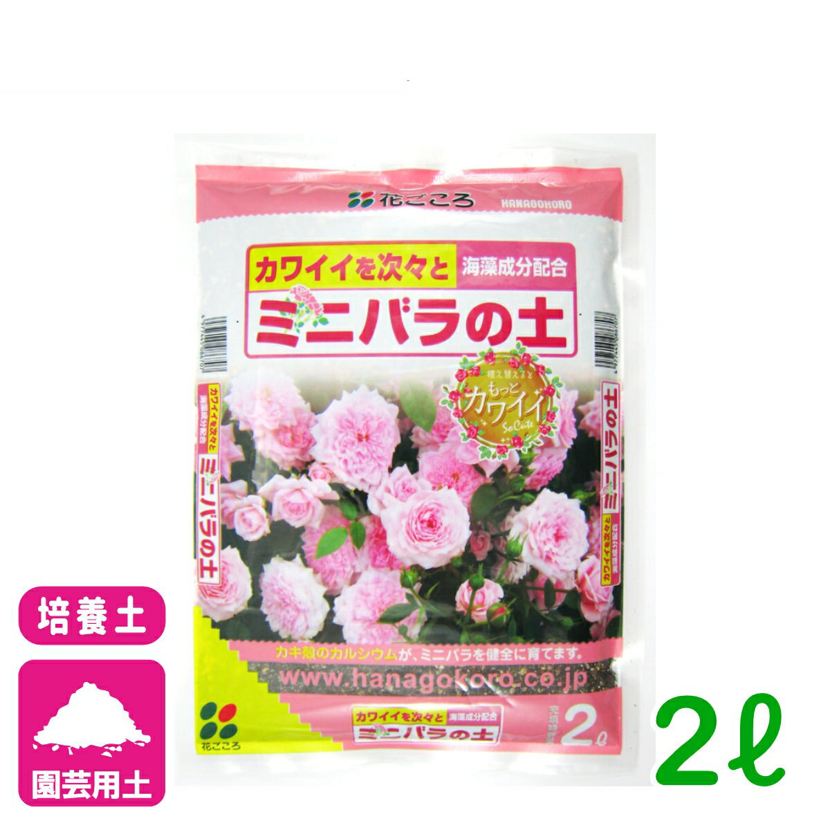 バラ 培養土 ミニバラの土 2L 花ごころ 園芸 ガーデニング ビギナー向け 初心者向け