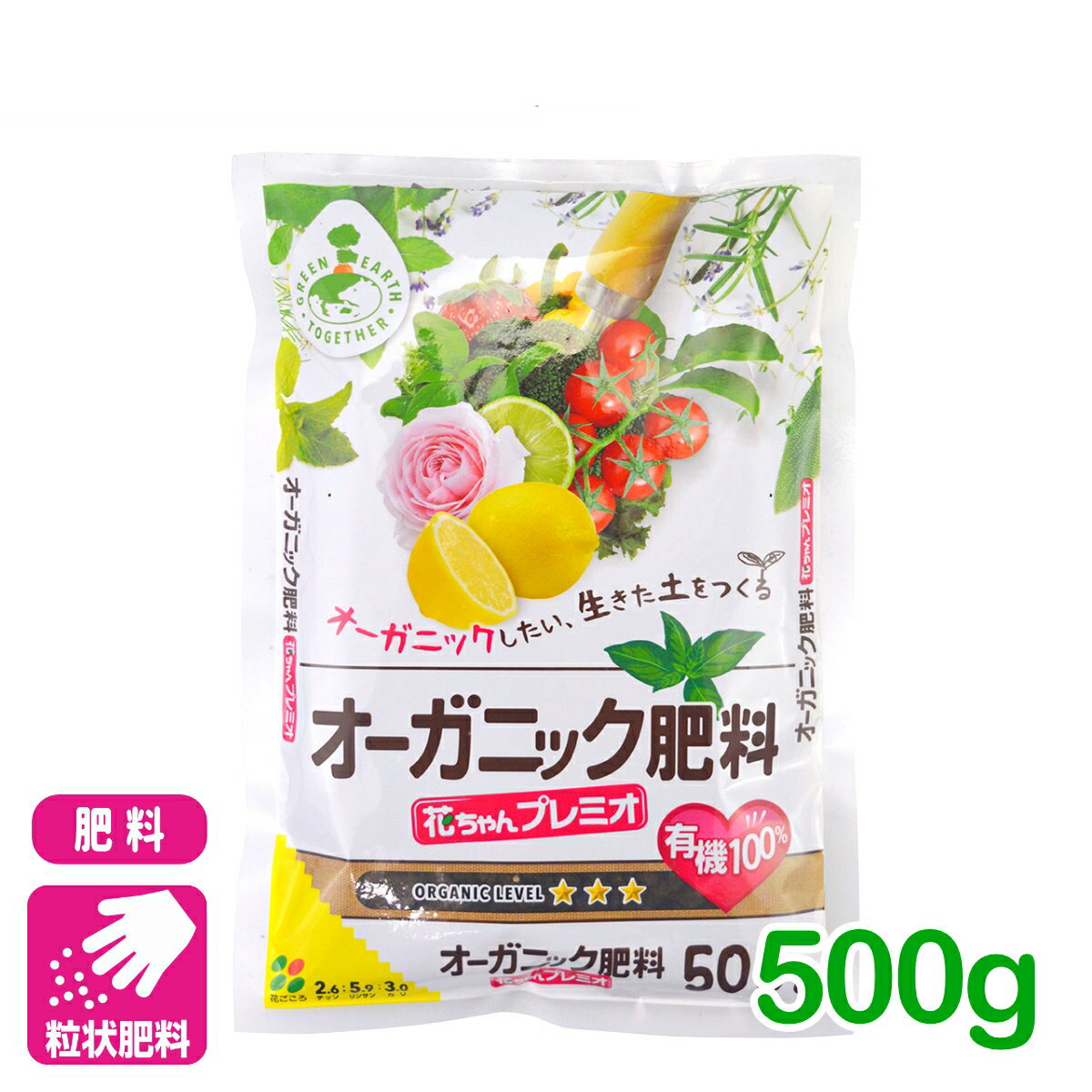 乐天商城 - 有機 肥料 オーガニック肥料 花ちゃんプレミオ 500g 花ごころ 野菜 果樹 園芸 ガーデニング ビギナー向け 初心者向け