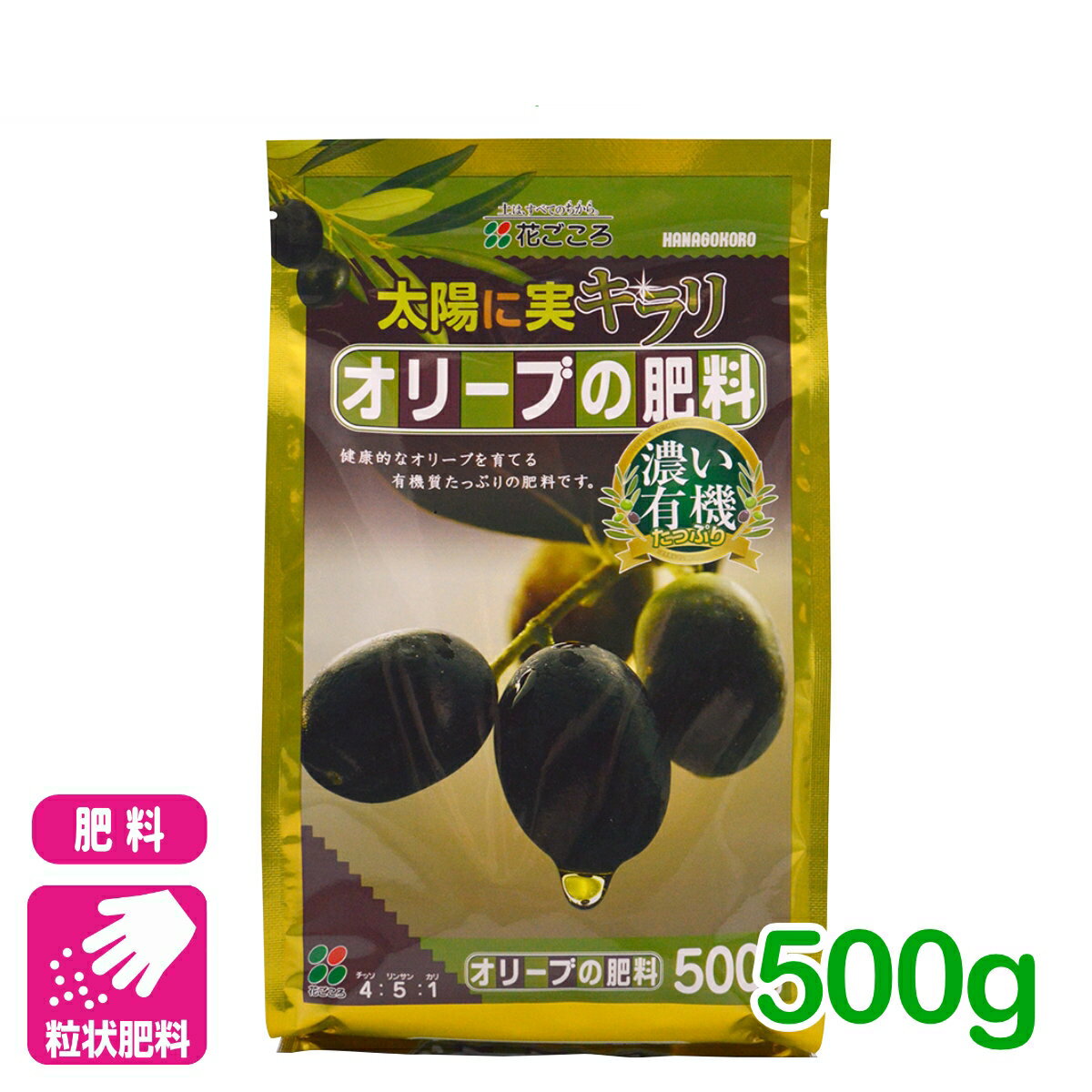 乐天商城 - オリーブ 肥料 オリーブの肥料 500g 花ごころ ガーデニング 園芸 ビギナー向け 初心者向け