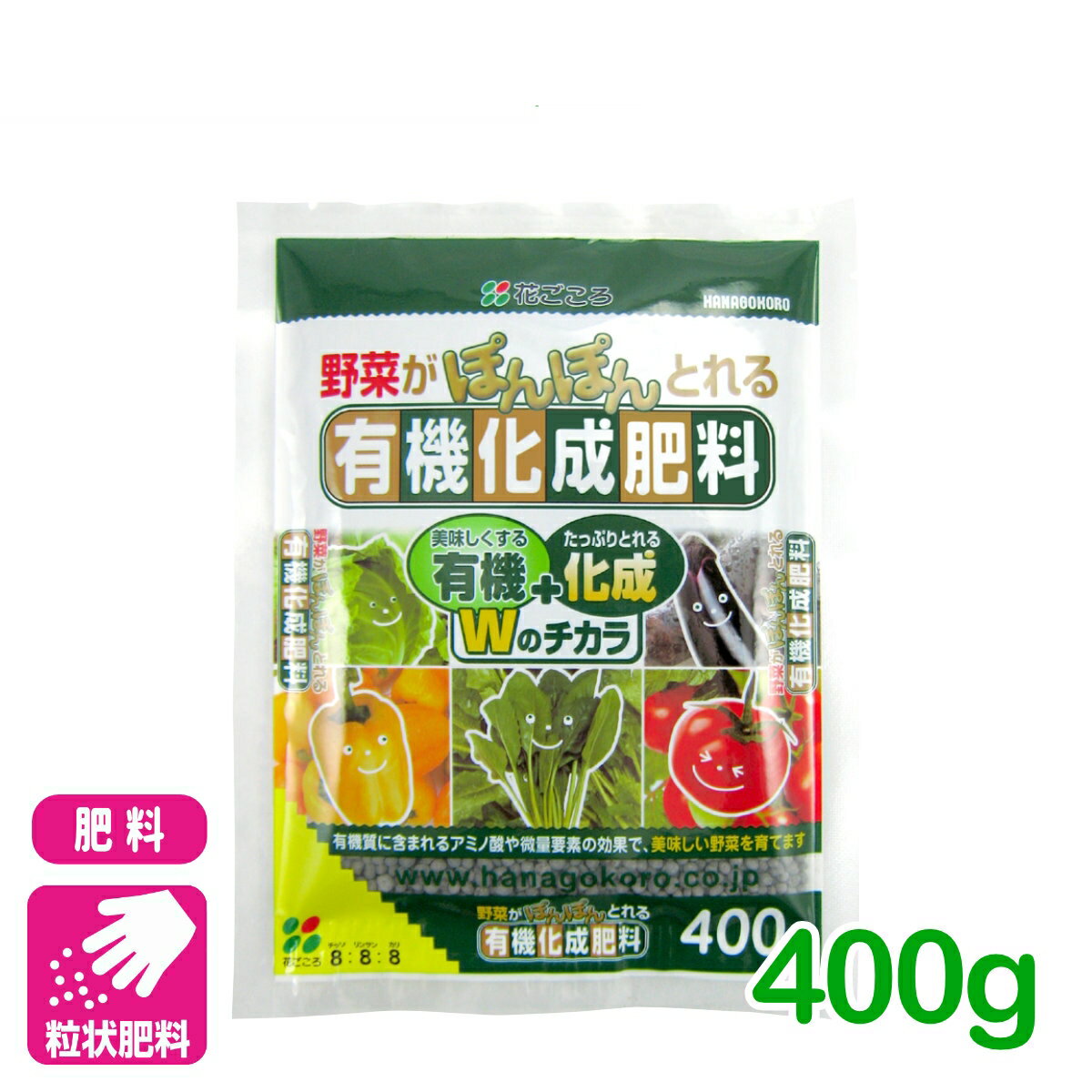 乐天商城 - 野菜 肥料 有機化成肥料 400g 花ごころ 家庭菜園 園芸 ビギナー向け 初心者向け 応援セール